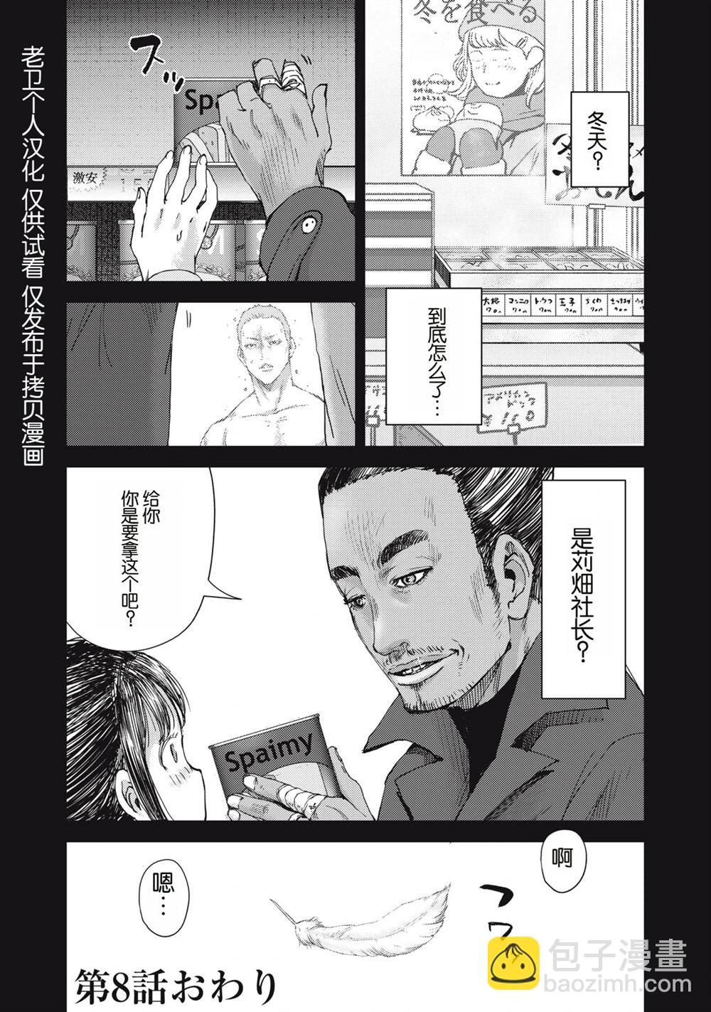 第8话24