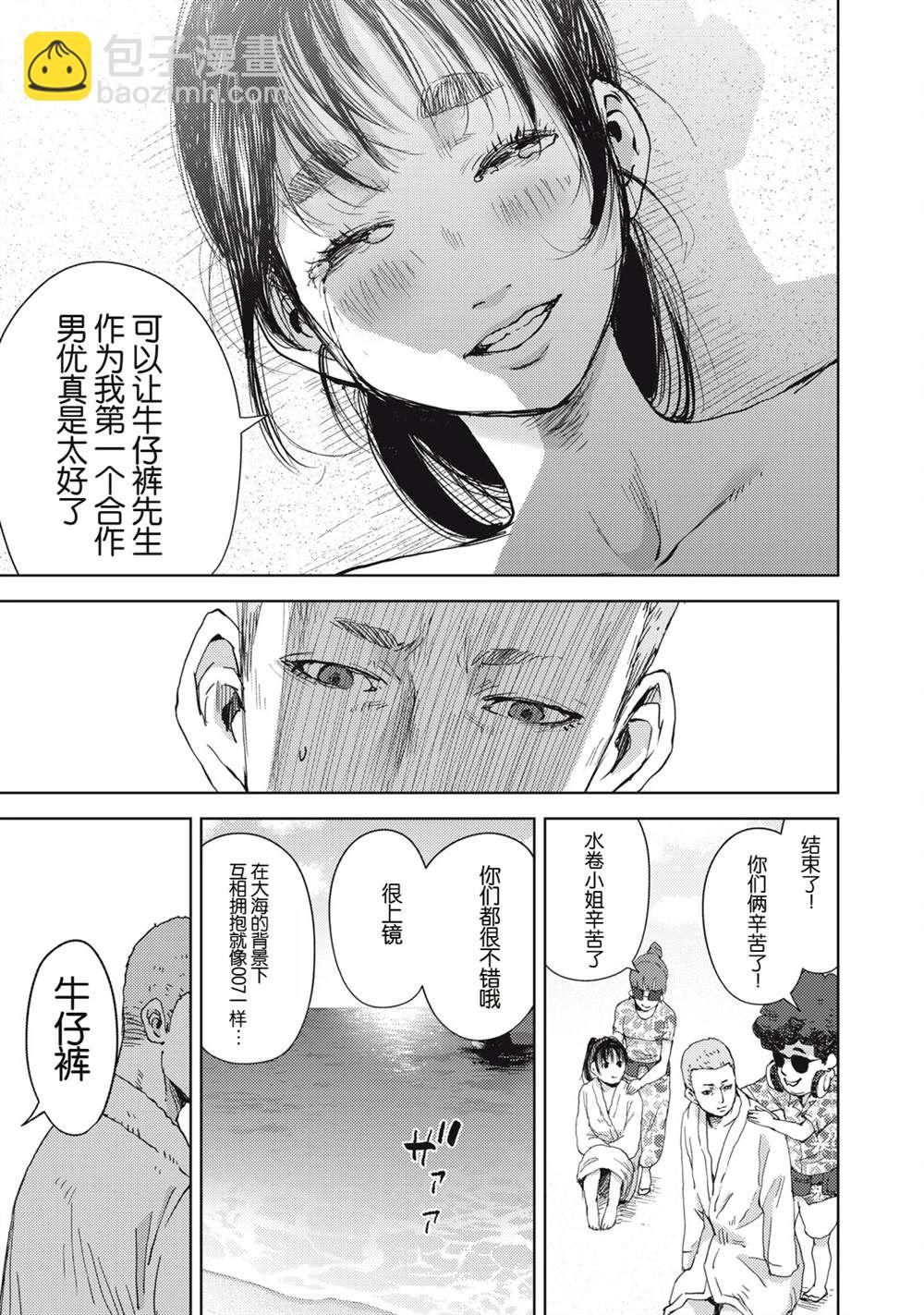 第9话12