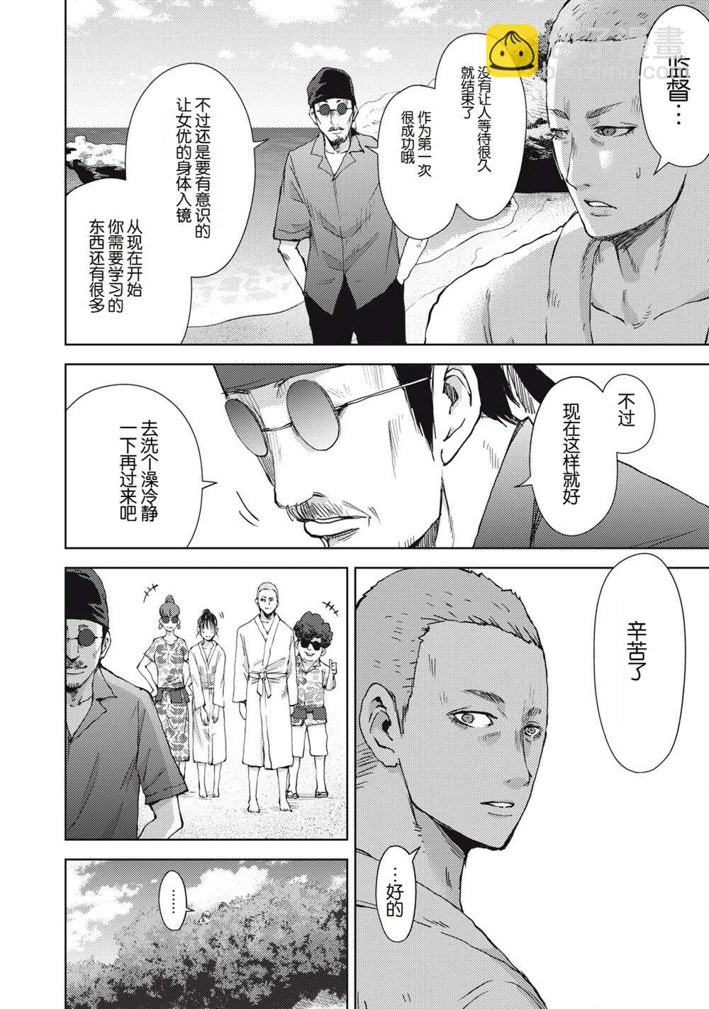第9话13