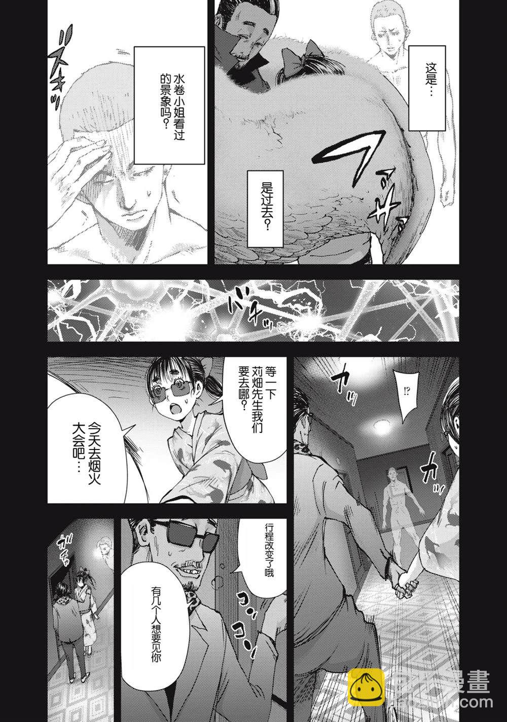 第9话2