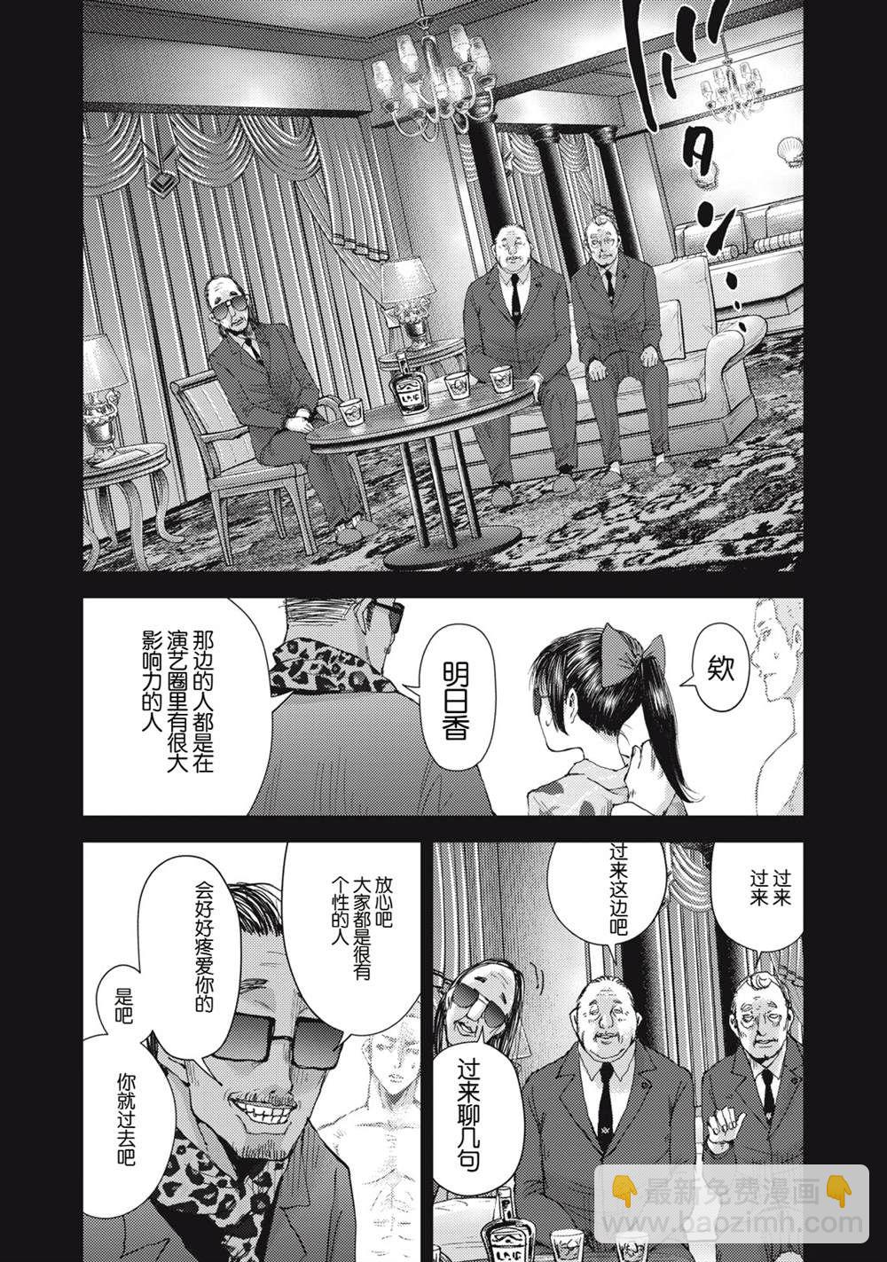 第9话3