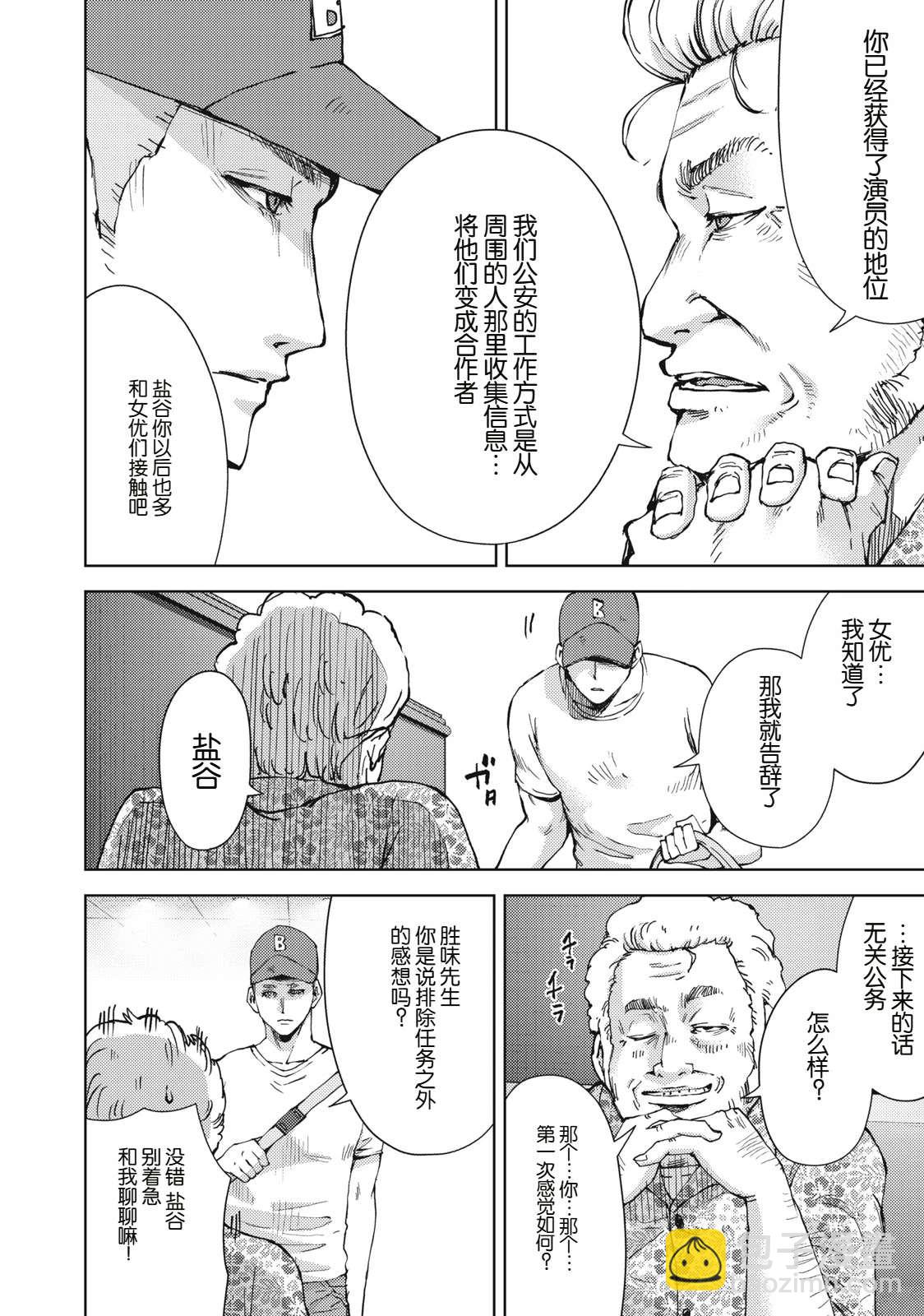 第10话12