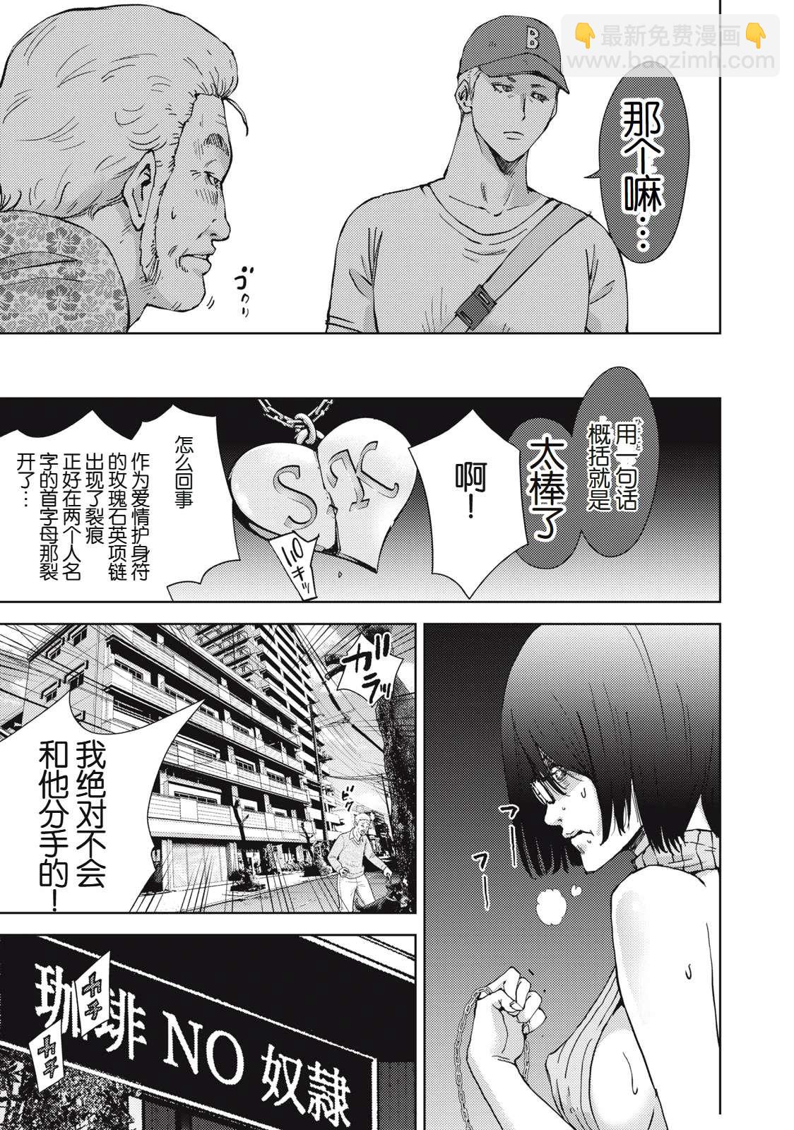 第10话13