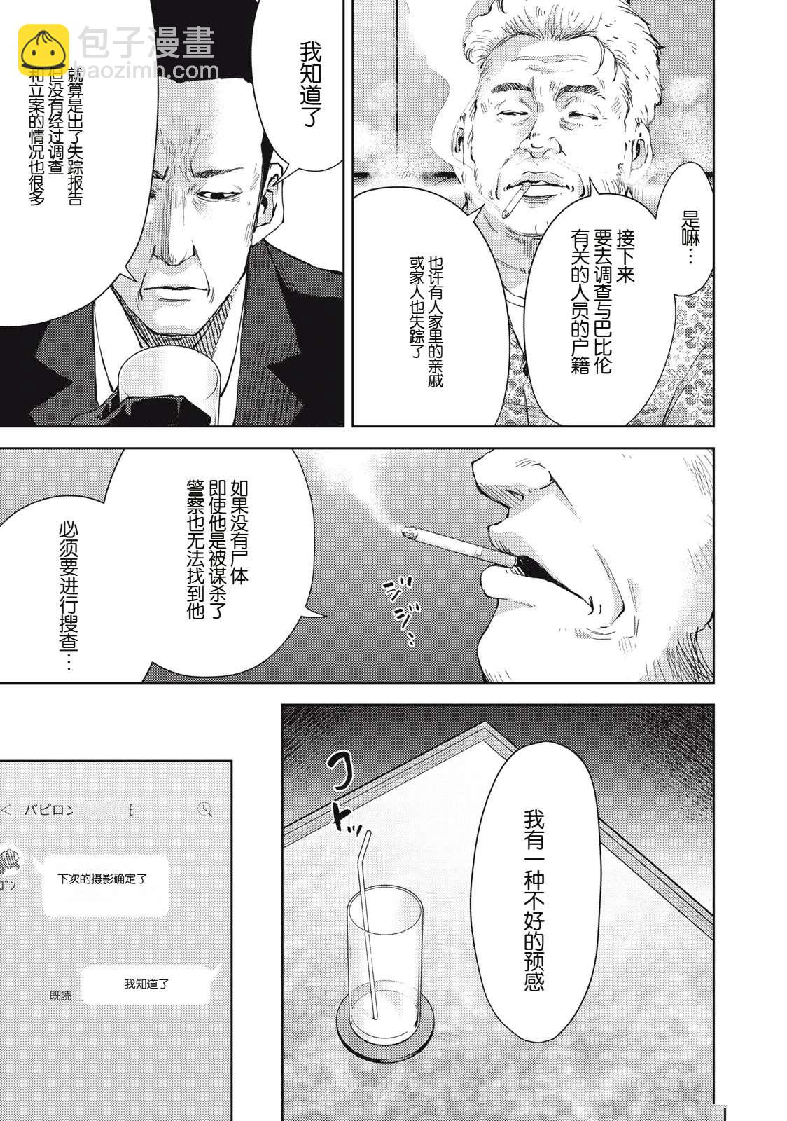 第10话15