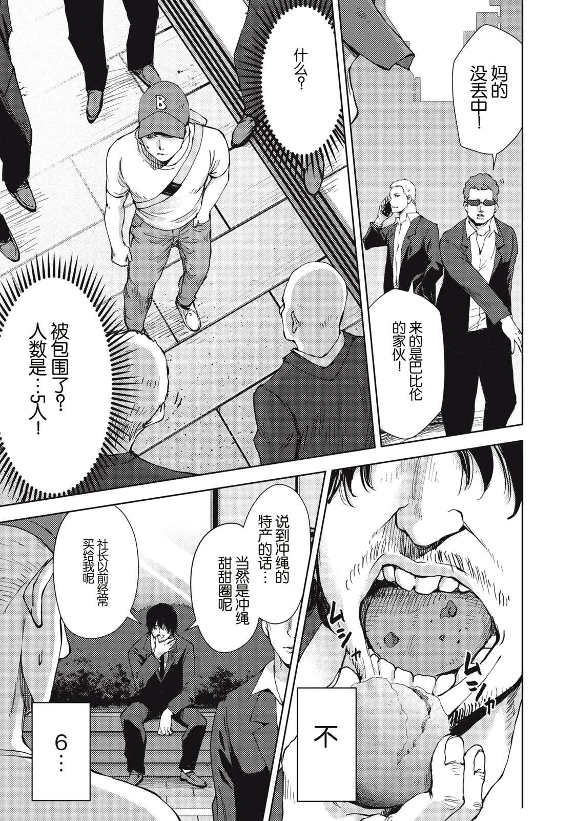 第10话17