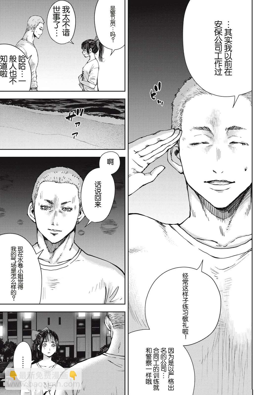第10话3