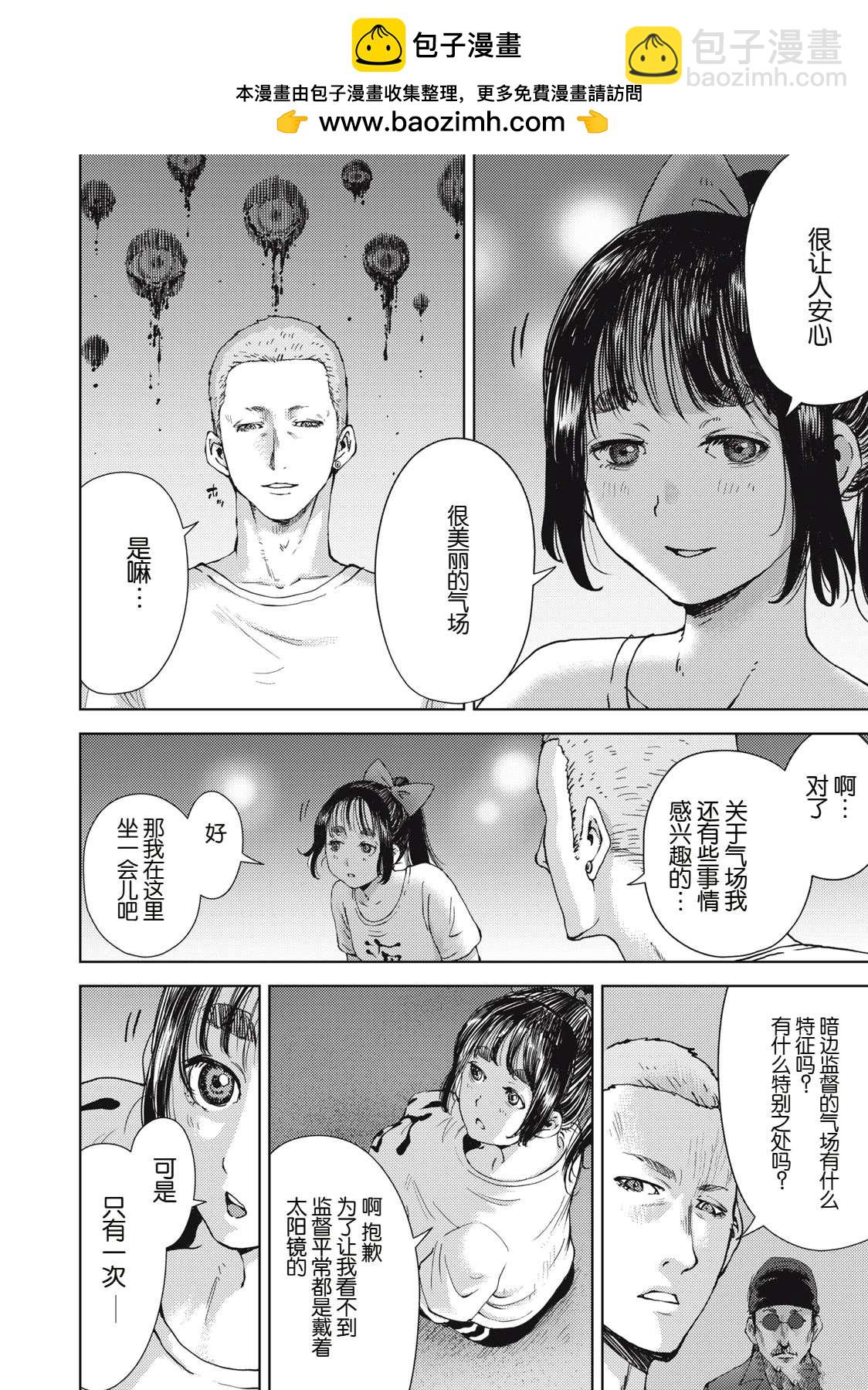 第10话4