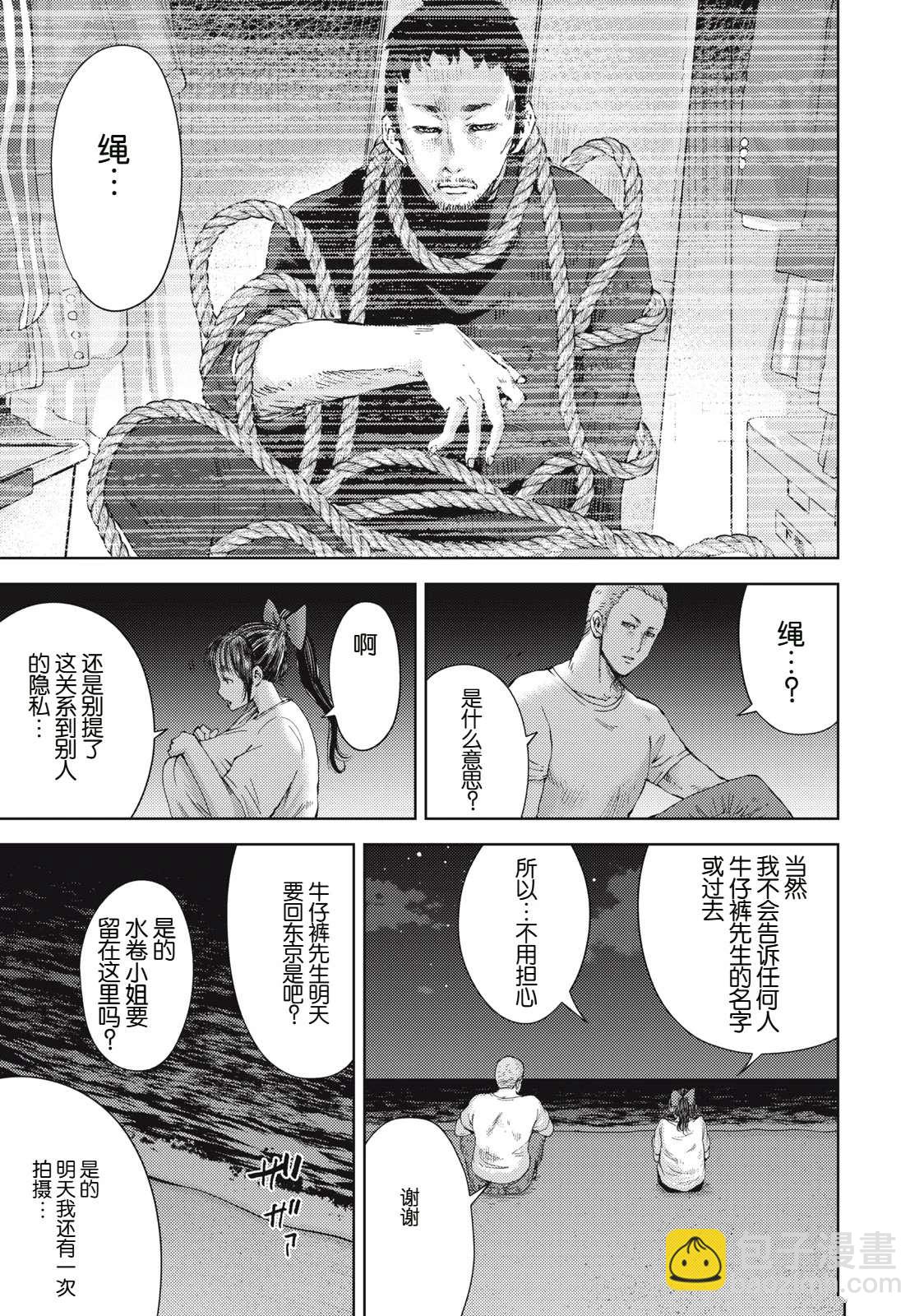 第10话5