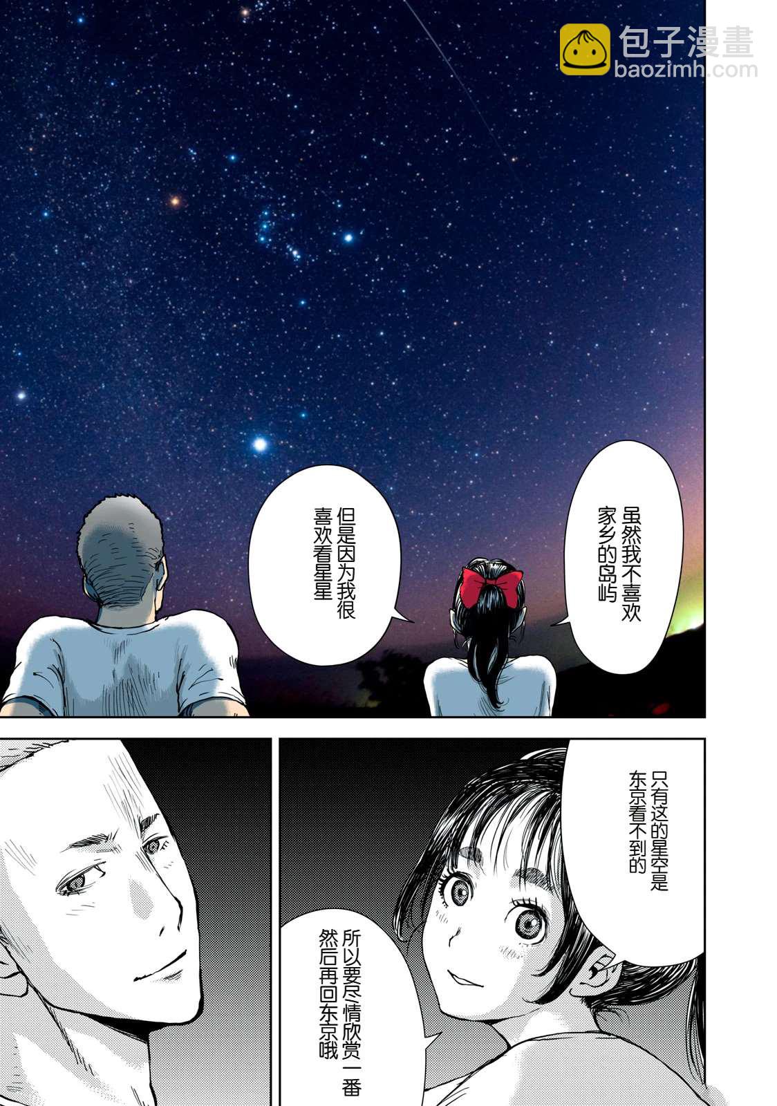 第10话7