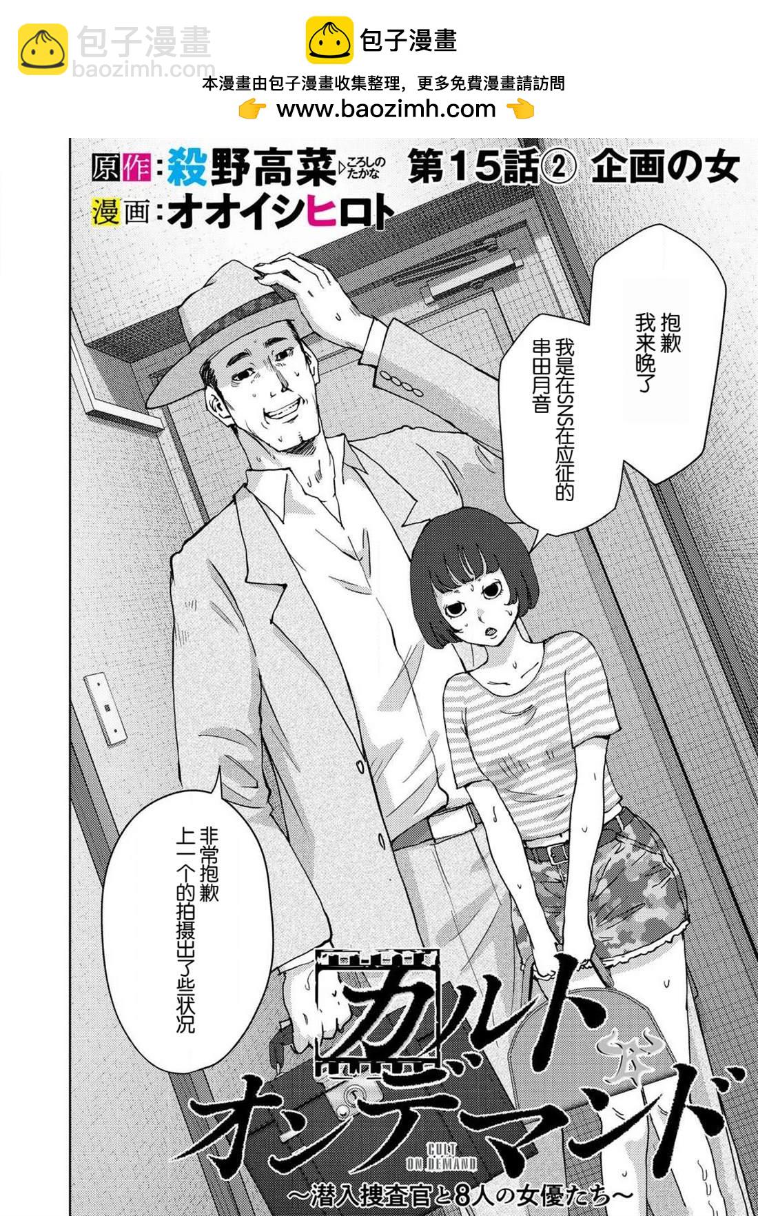 第15.2话1