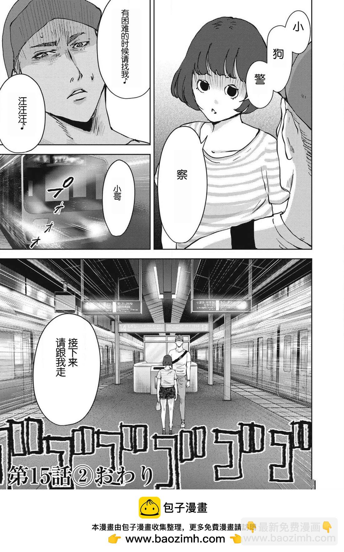 第15.2话16