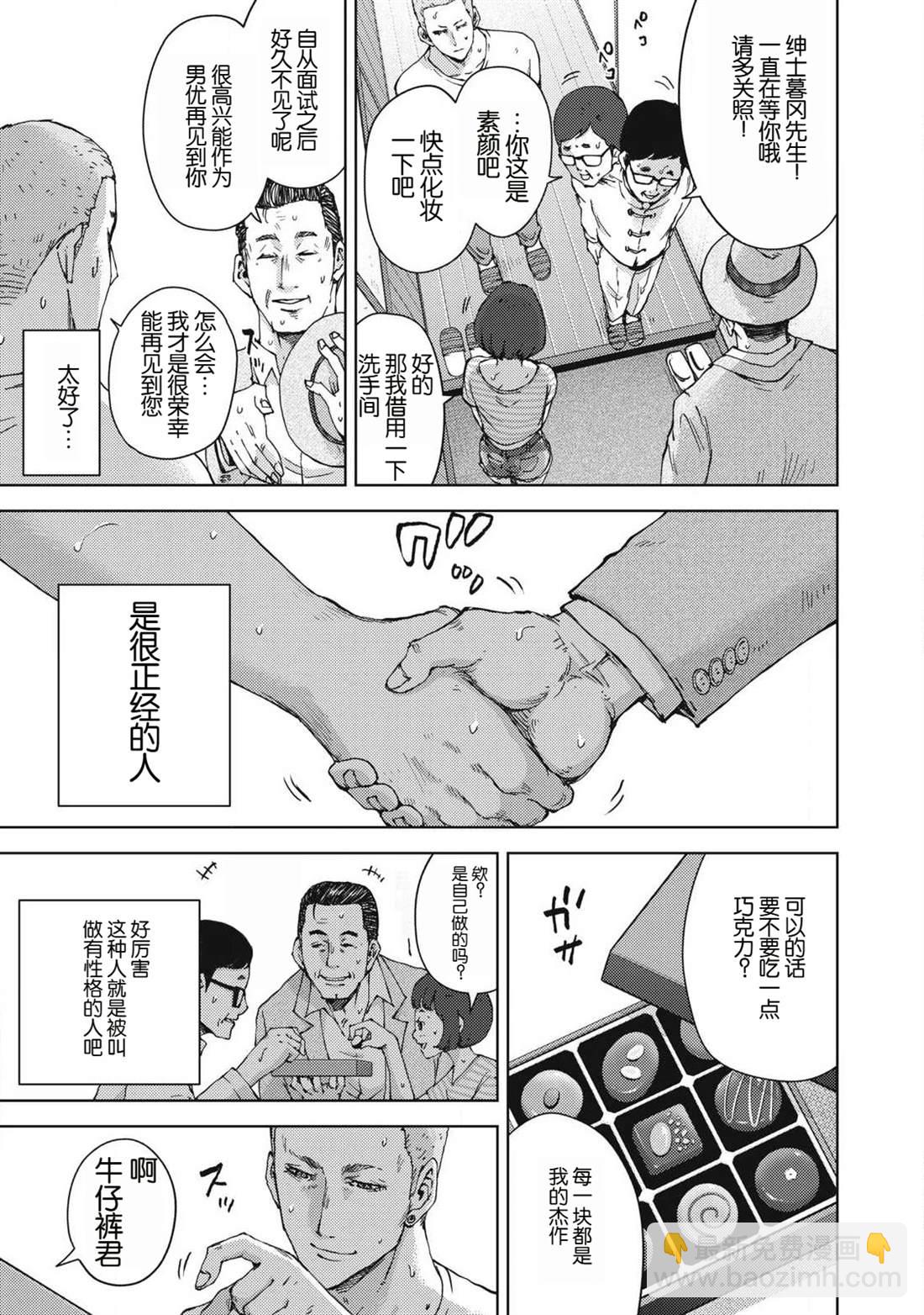 第15.2话2