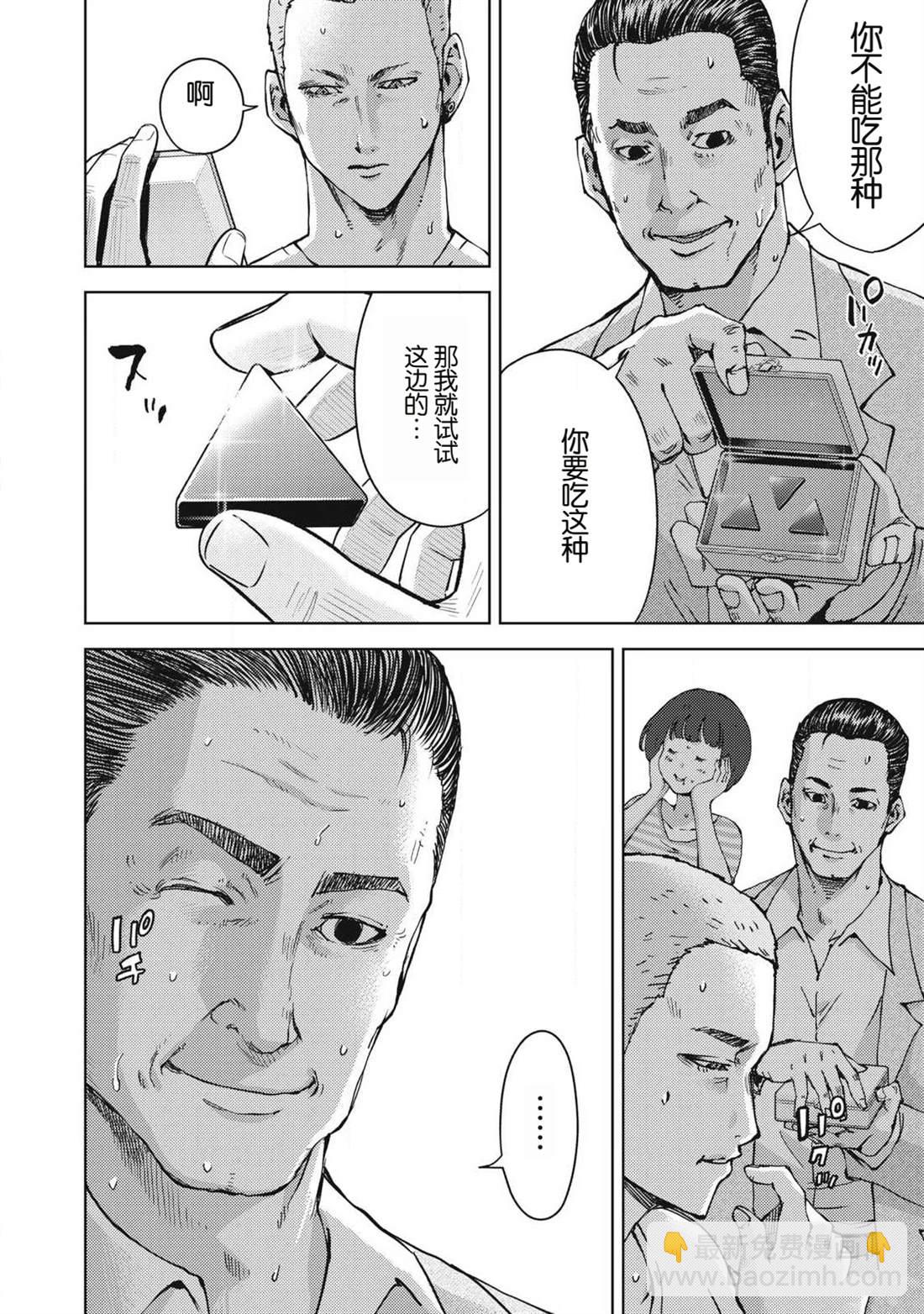 第15.2话3