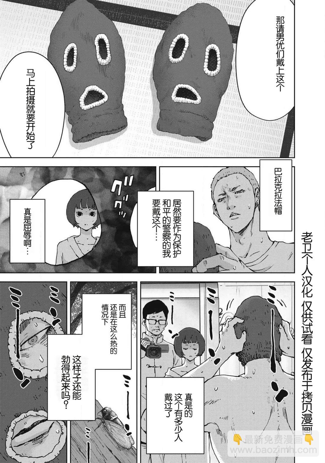 第15.2话4