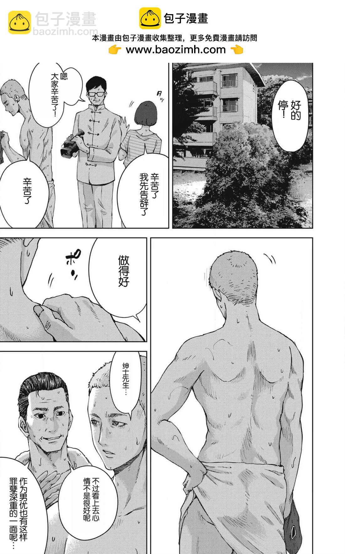 第15.2话8