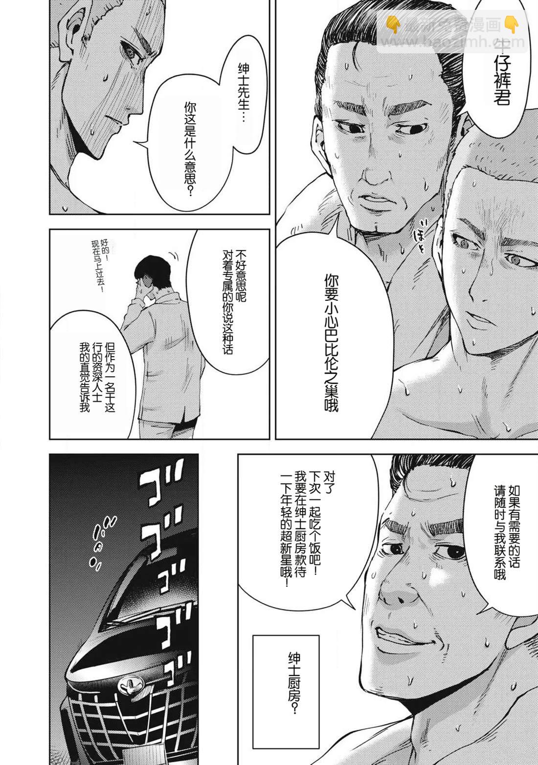 第15.2话9