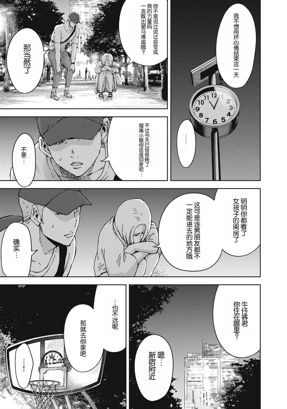 第31话10