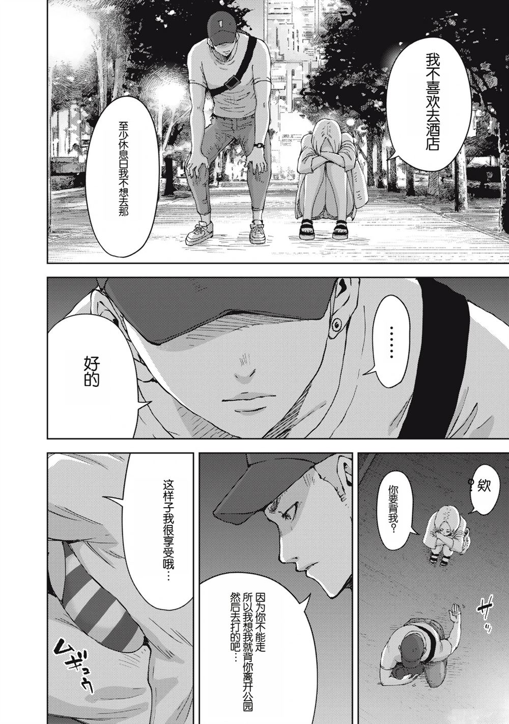 第31话11