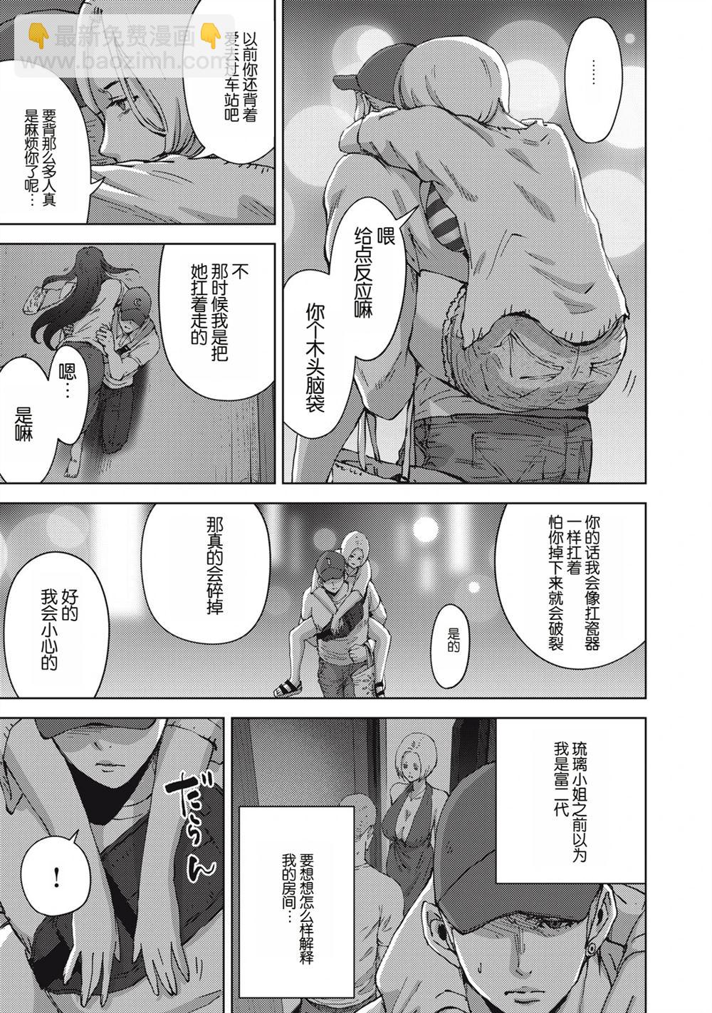 第31话12