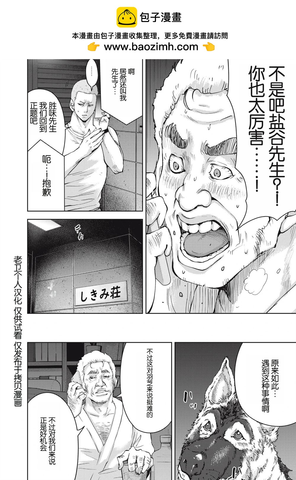 第31话15