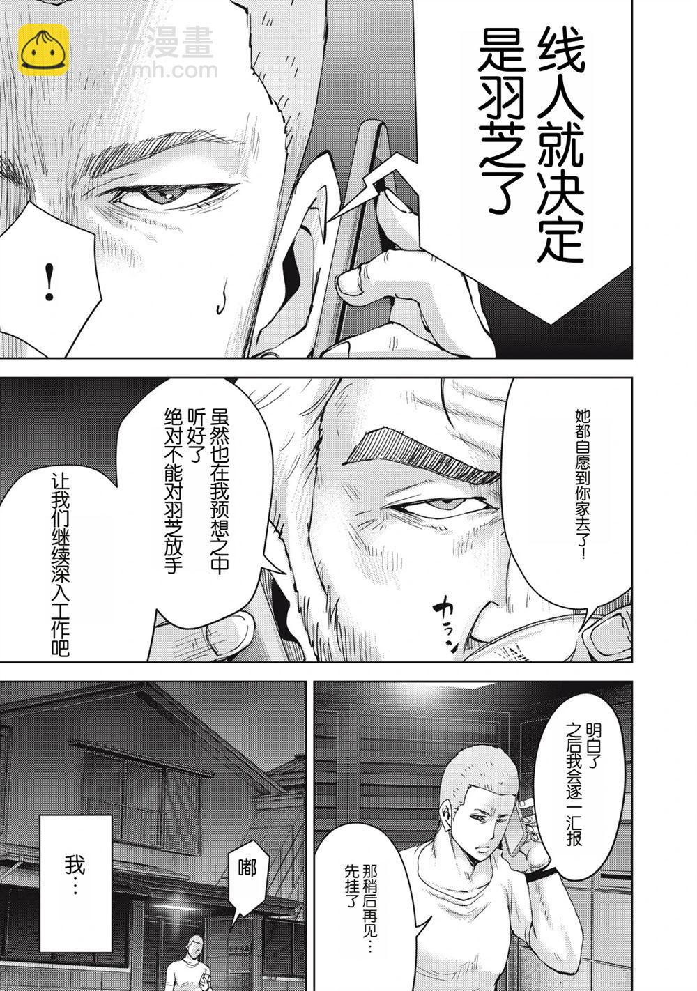 第31话16
