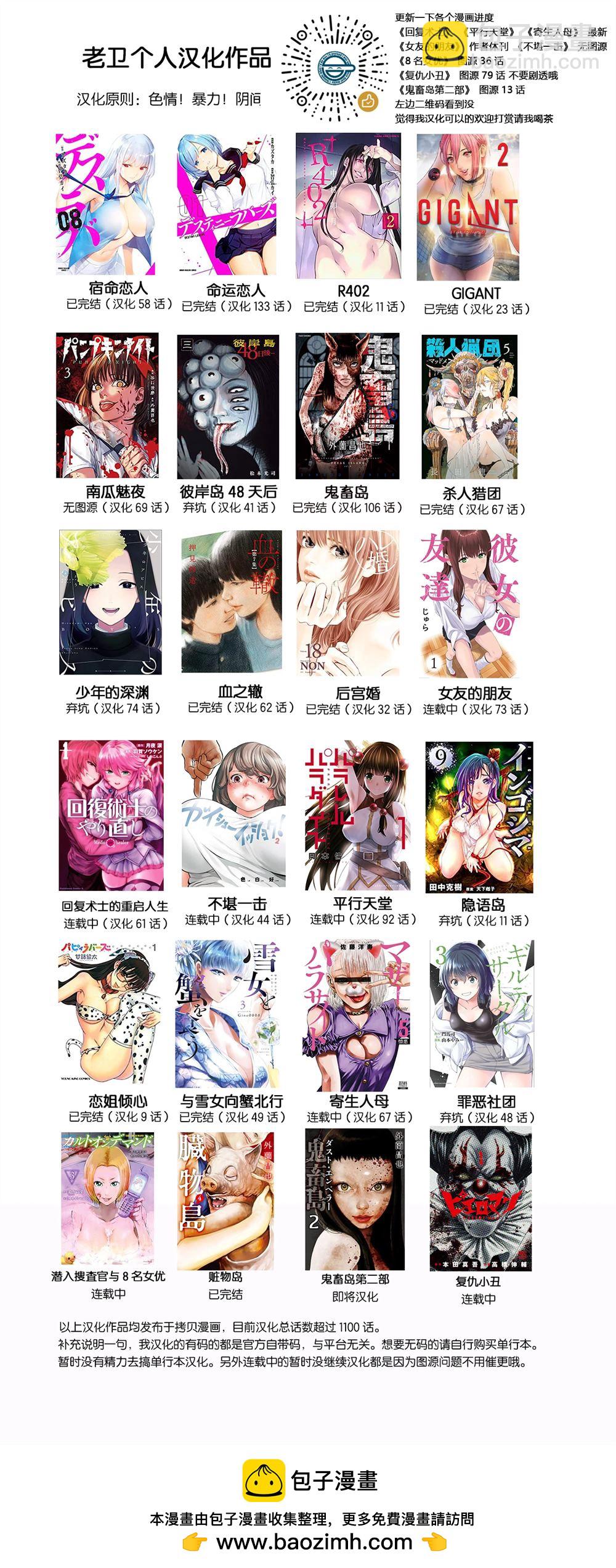 第31话18