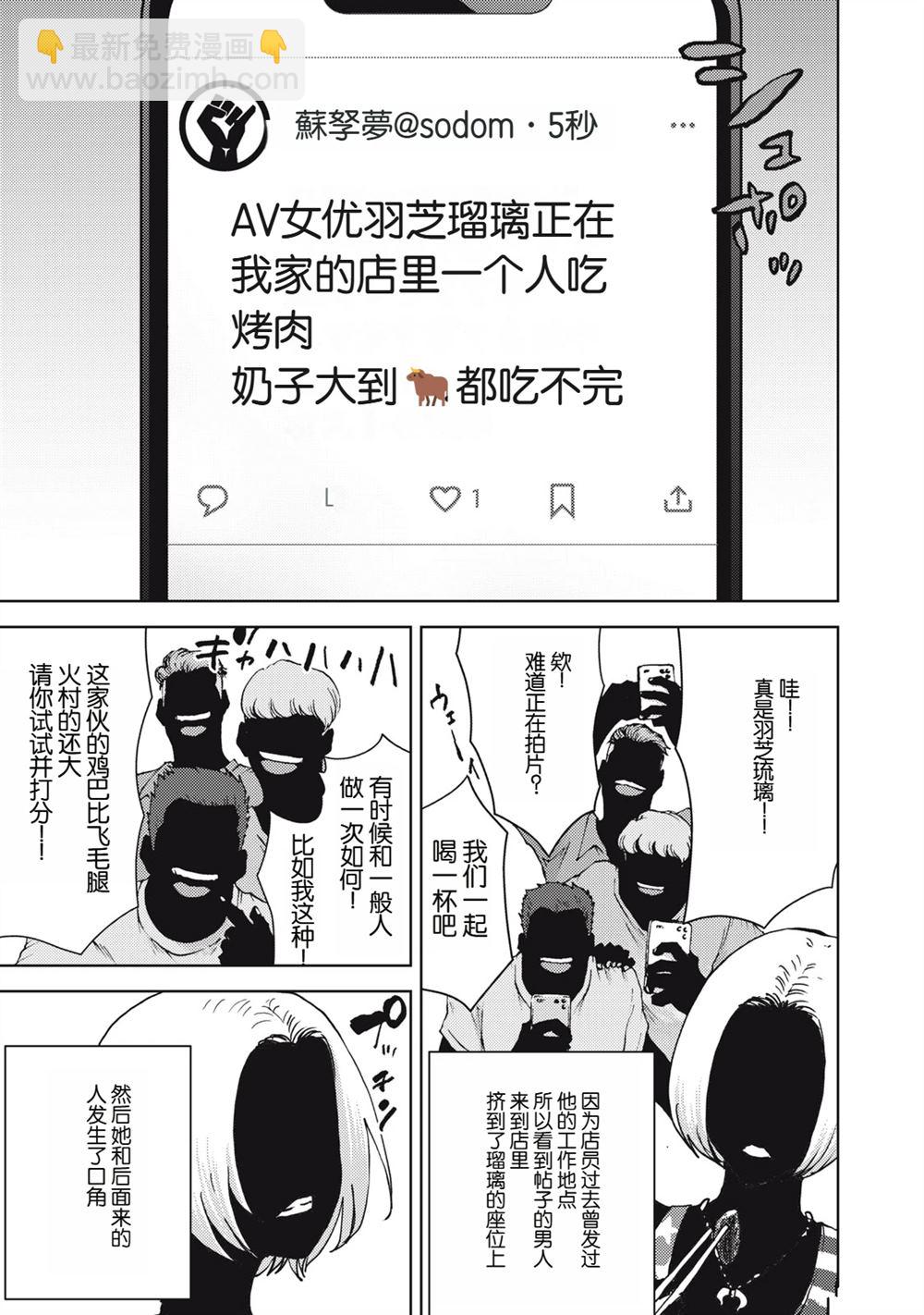 第31话6