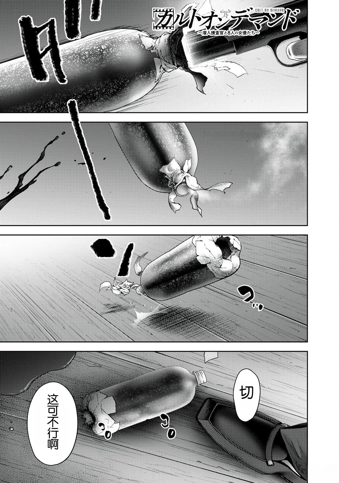 第38话0