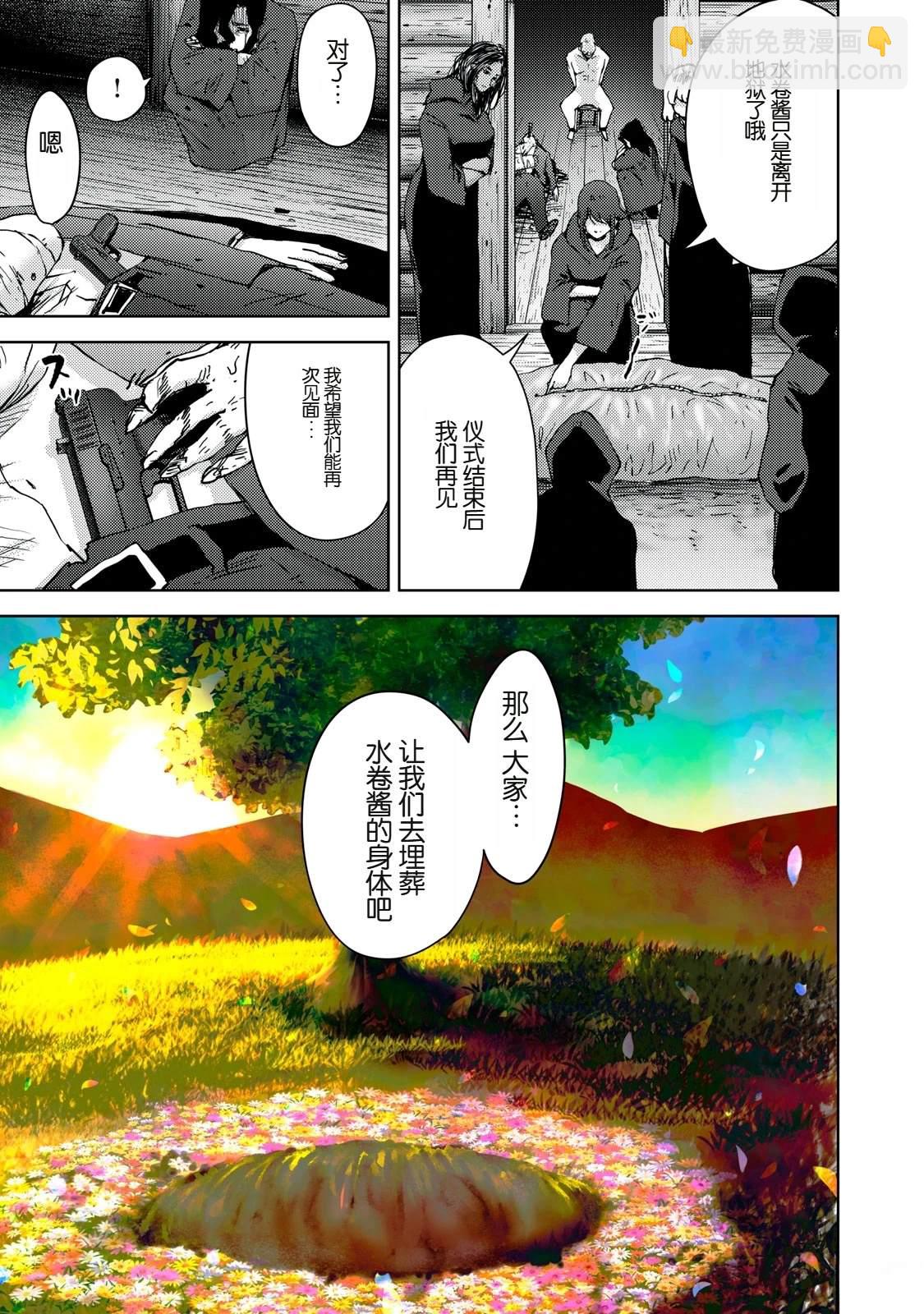 第38话12