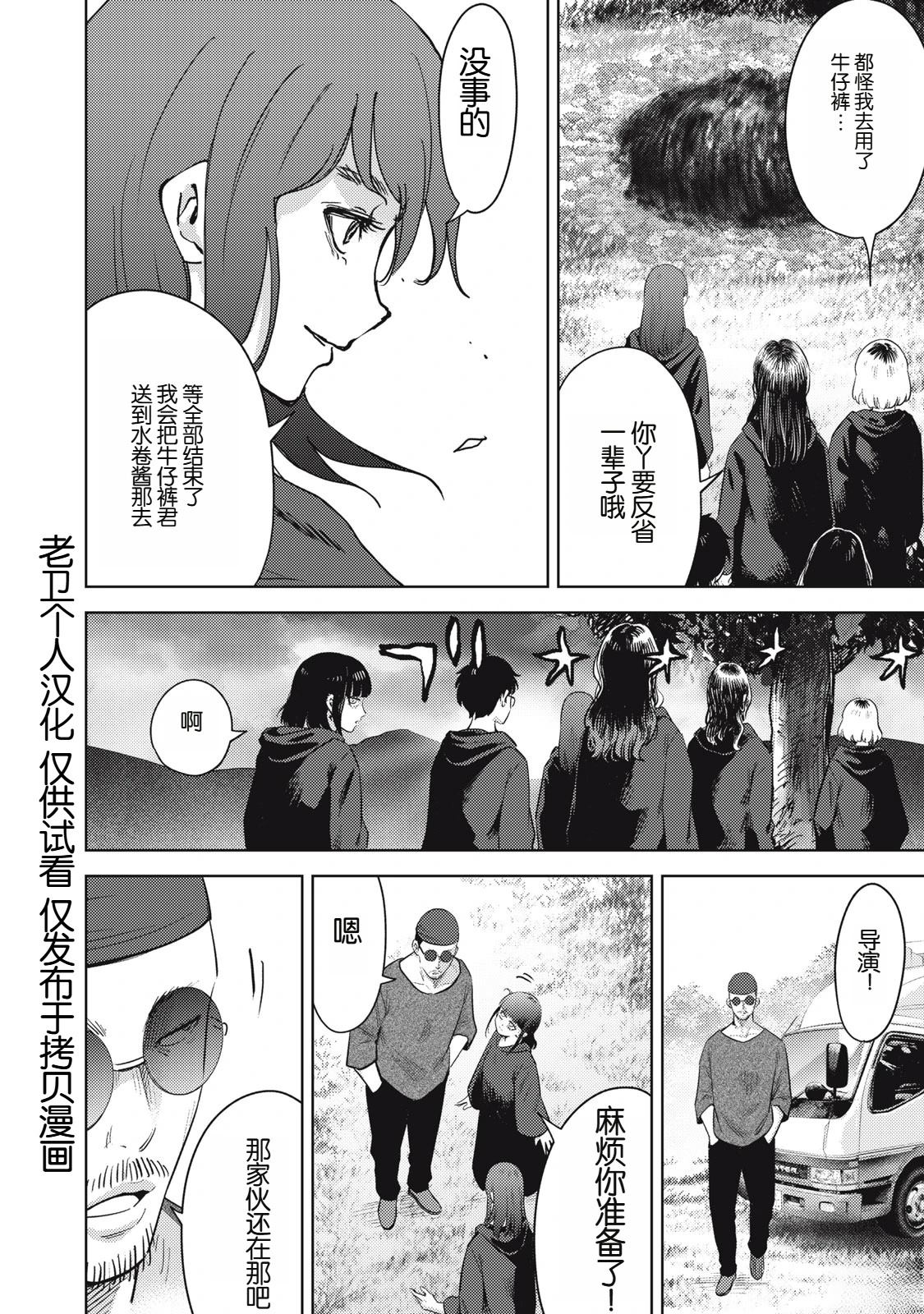 第38话13