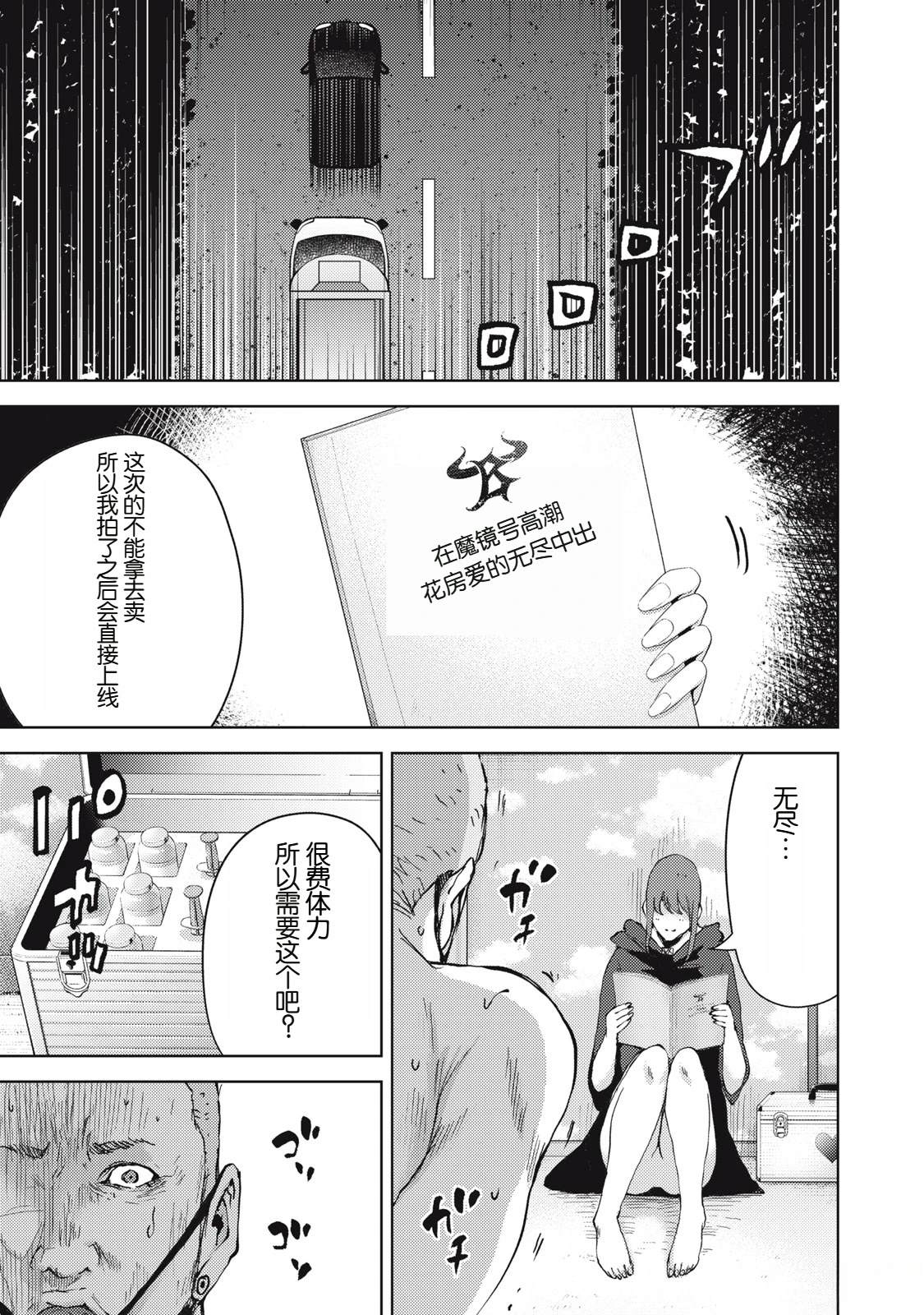 第38话16