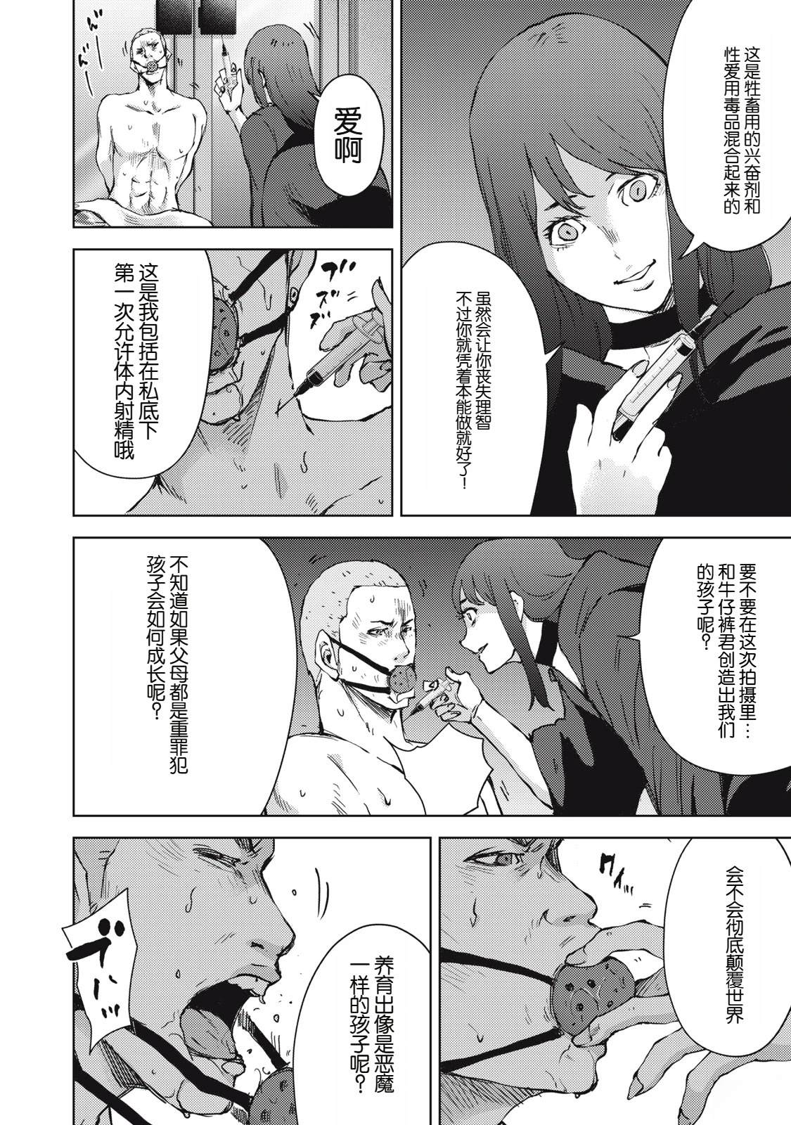 第38话17