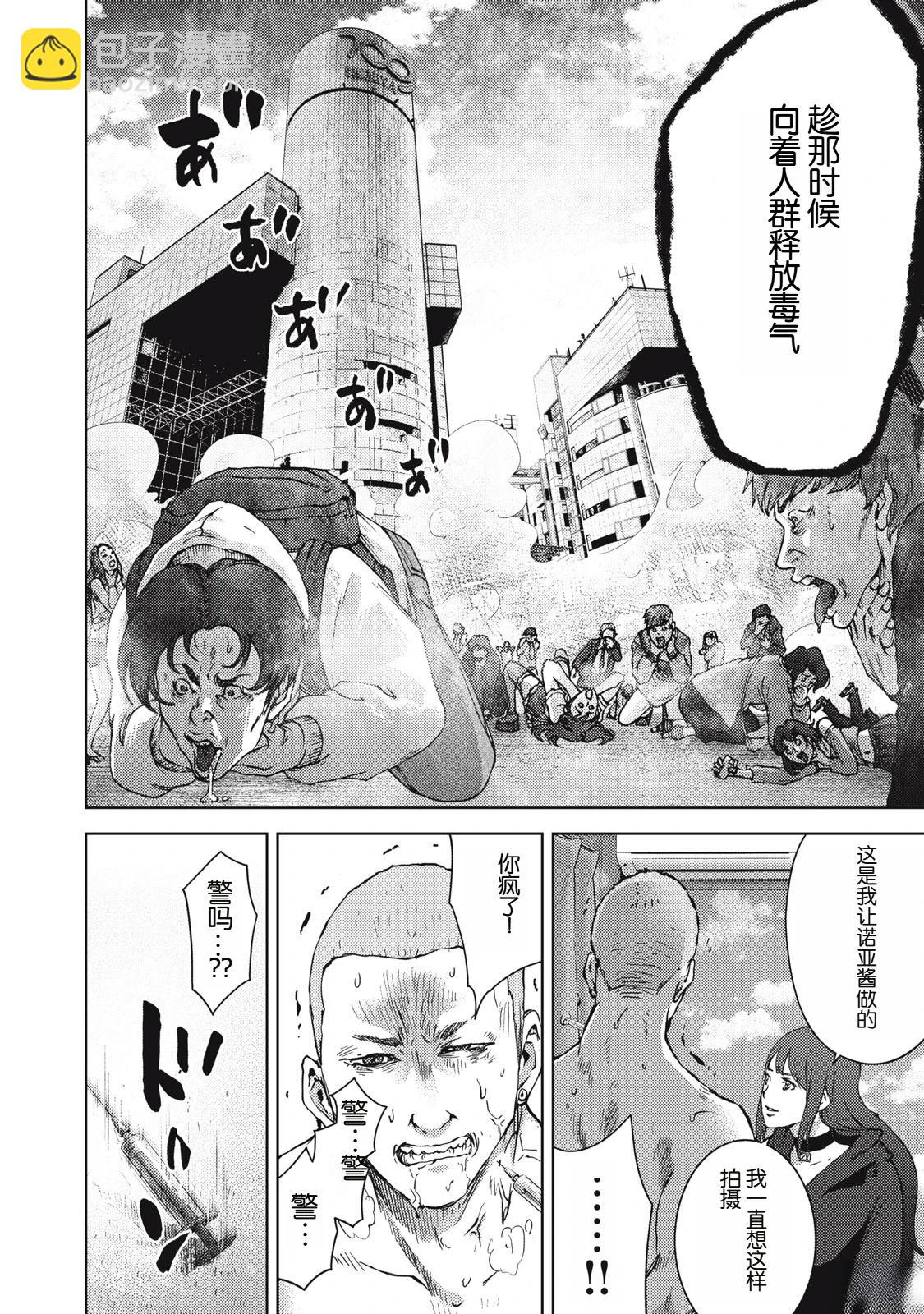 第38话19