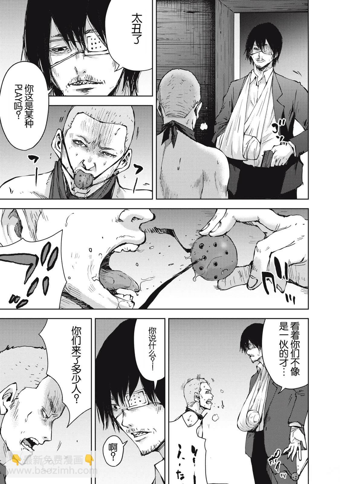 第38话2