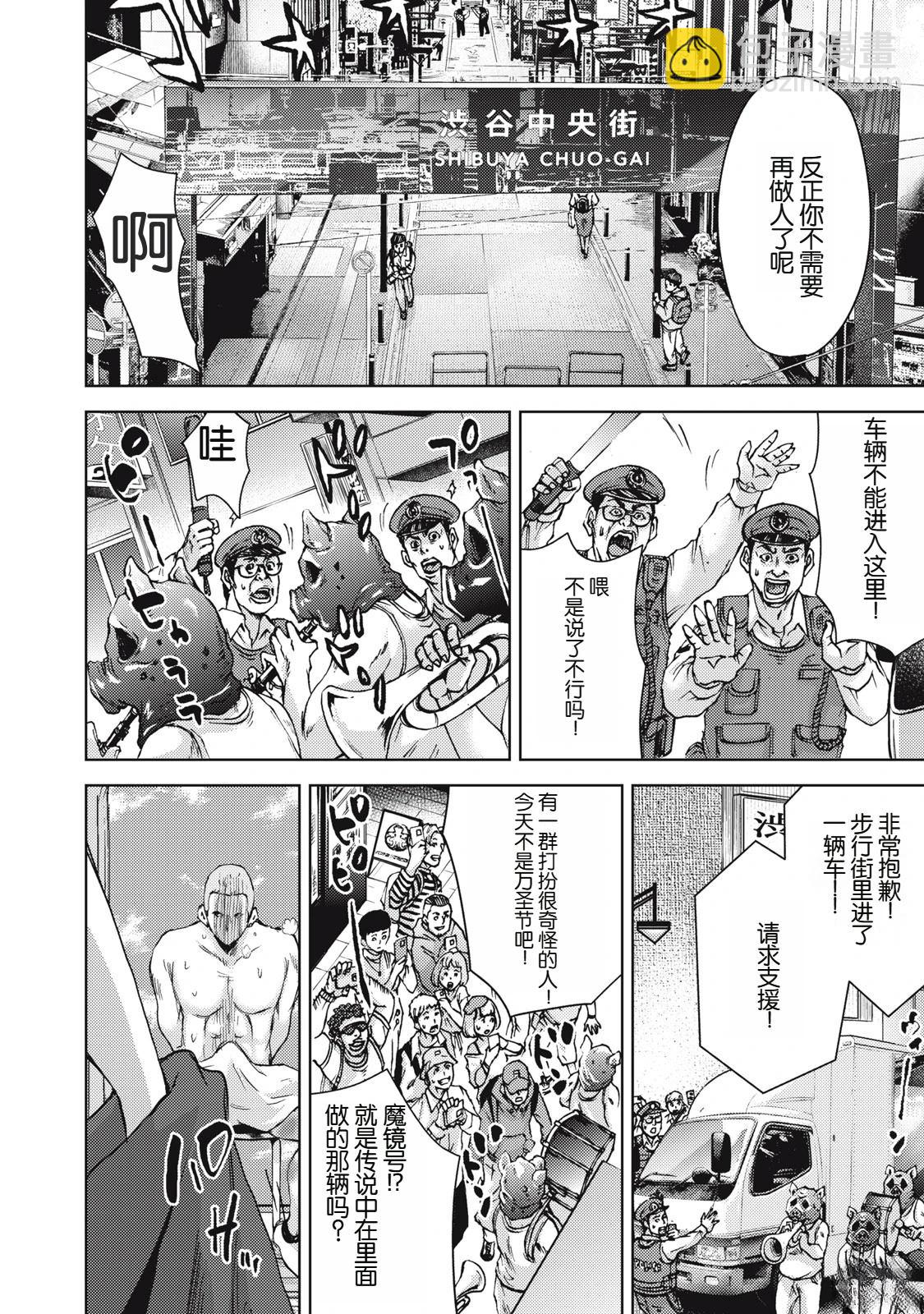 第38话21