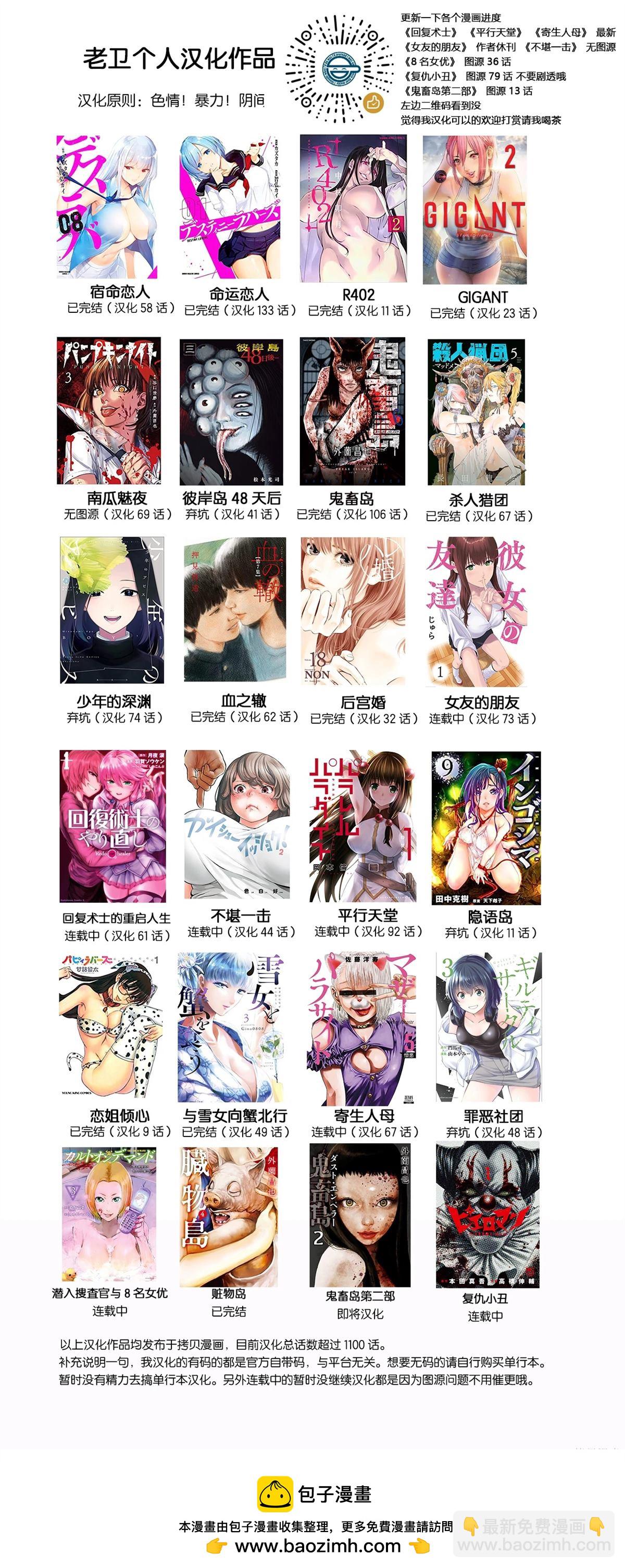第38话23