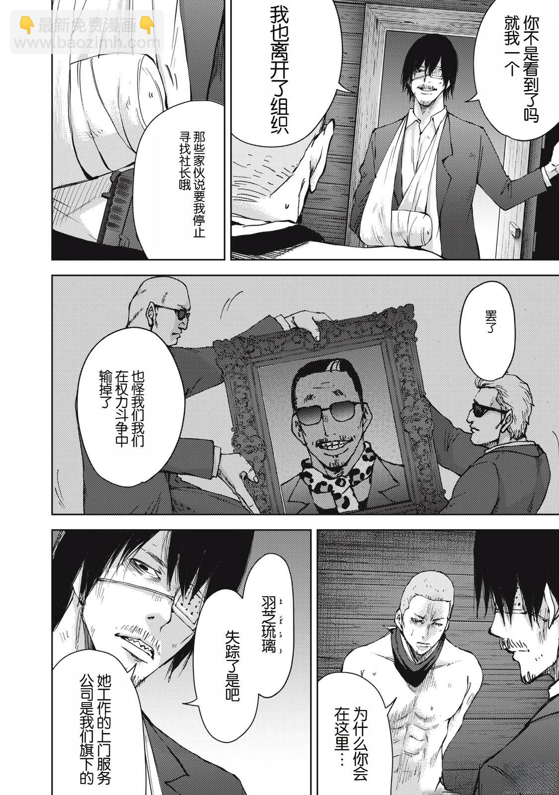第38话3