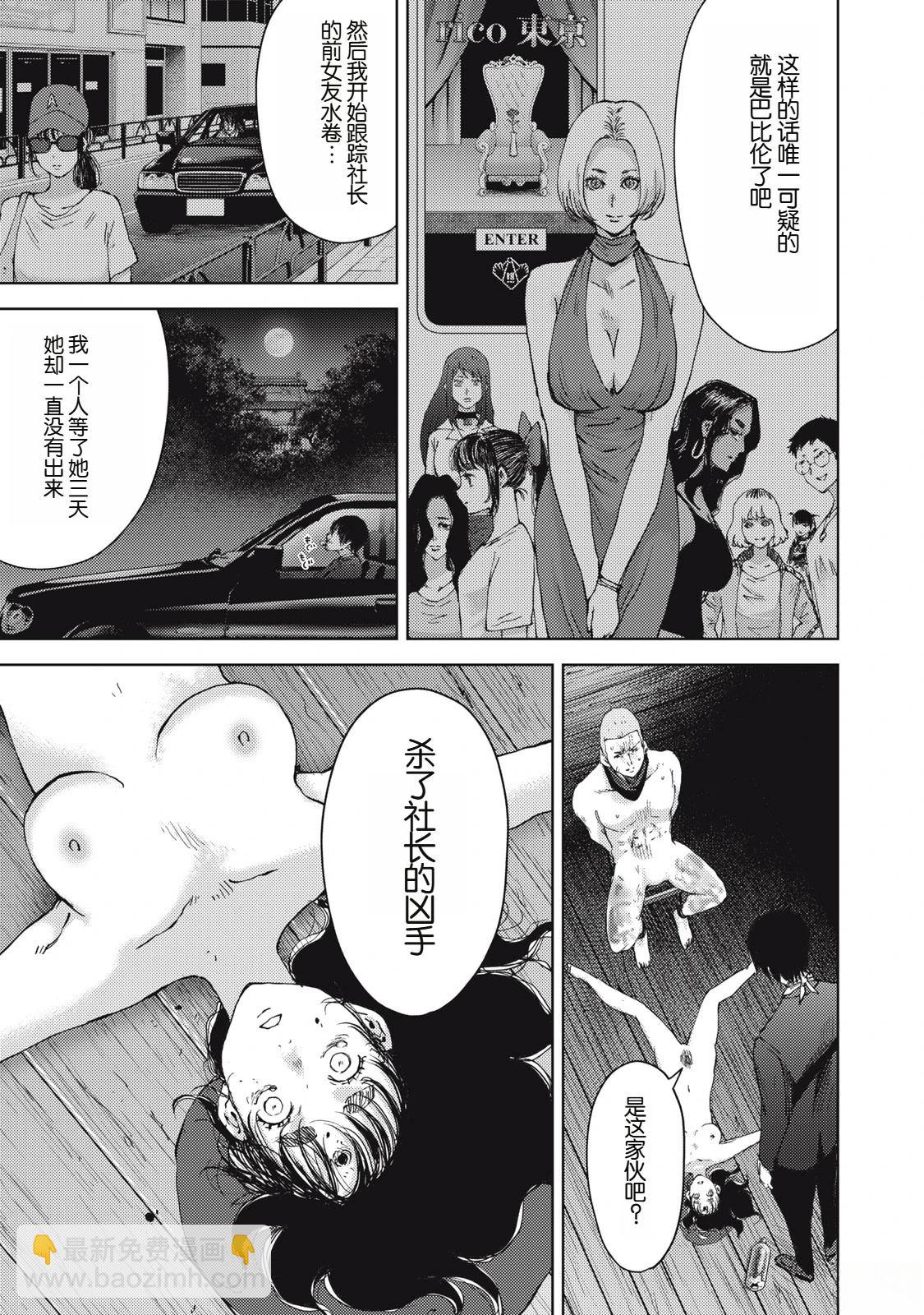 第38话4