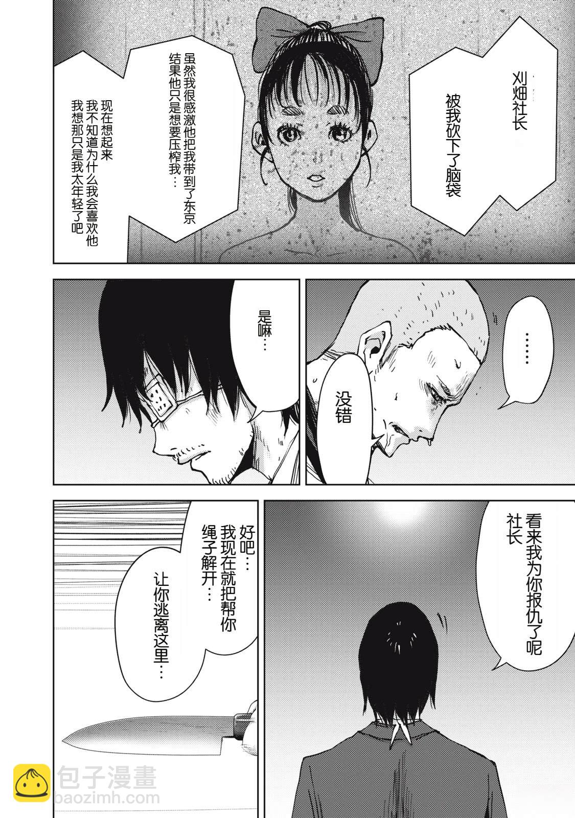 第38话5