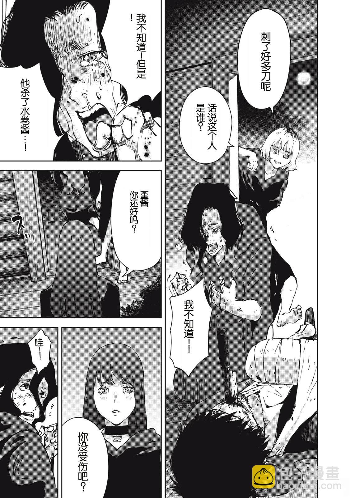 第38话8