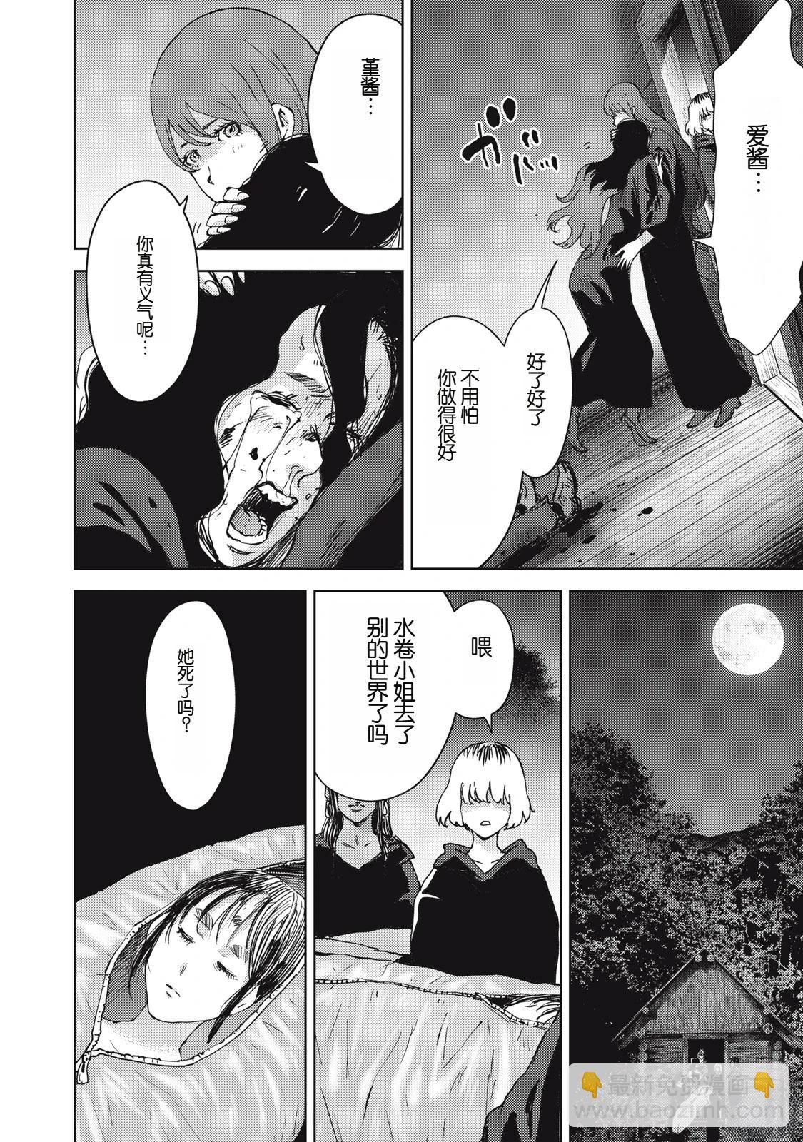 第38话9