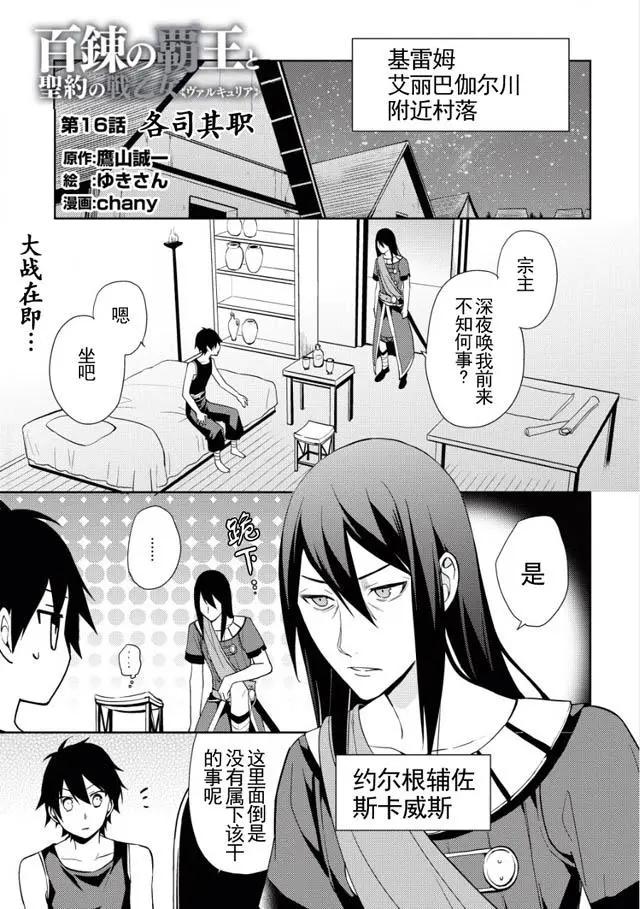 第16回0