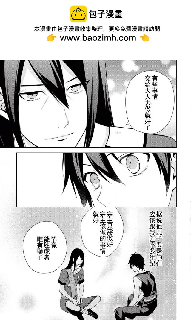 第16回8