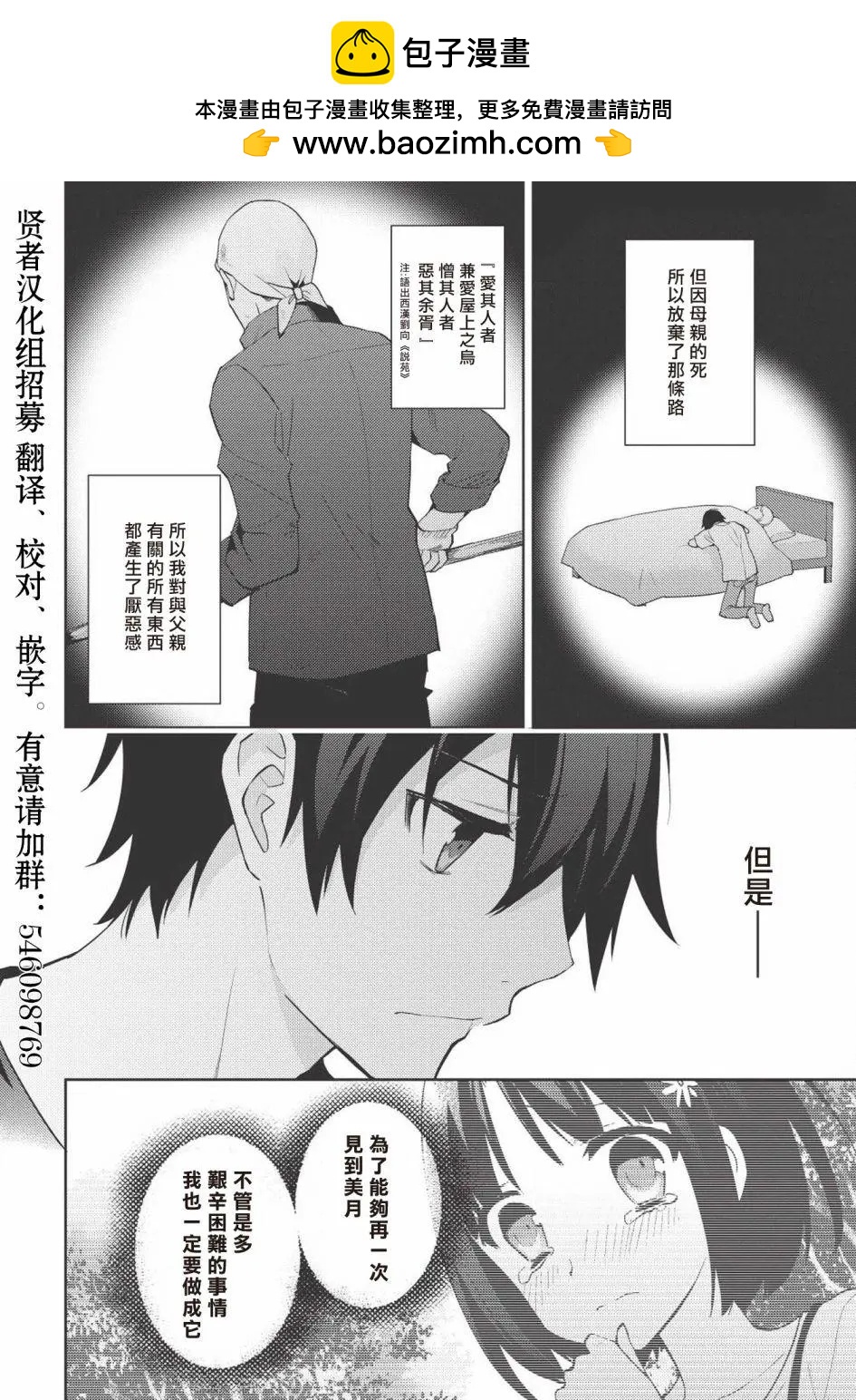 第30话1
