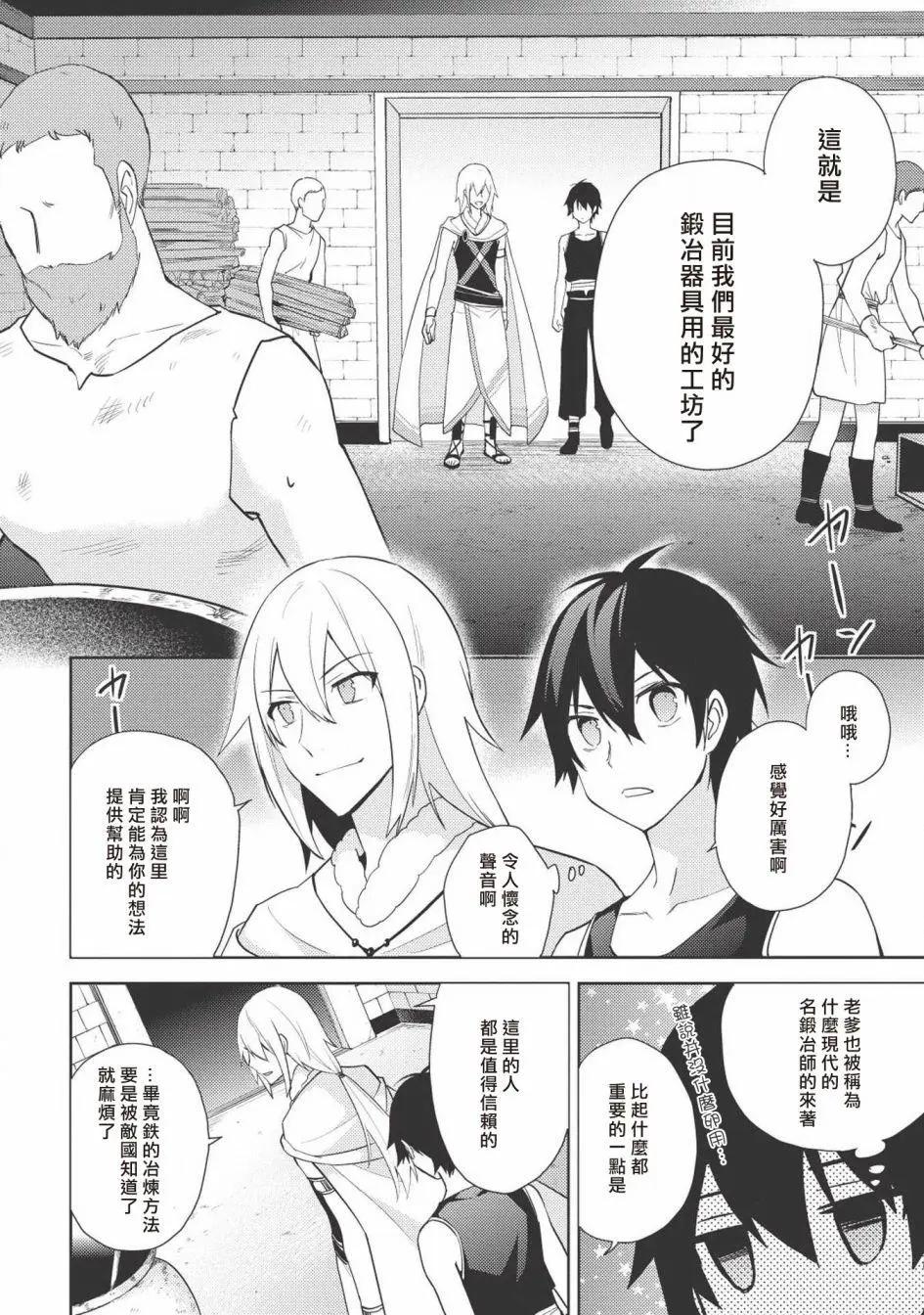 第30话11