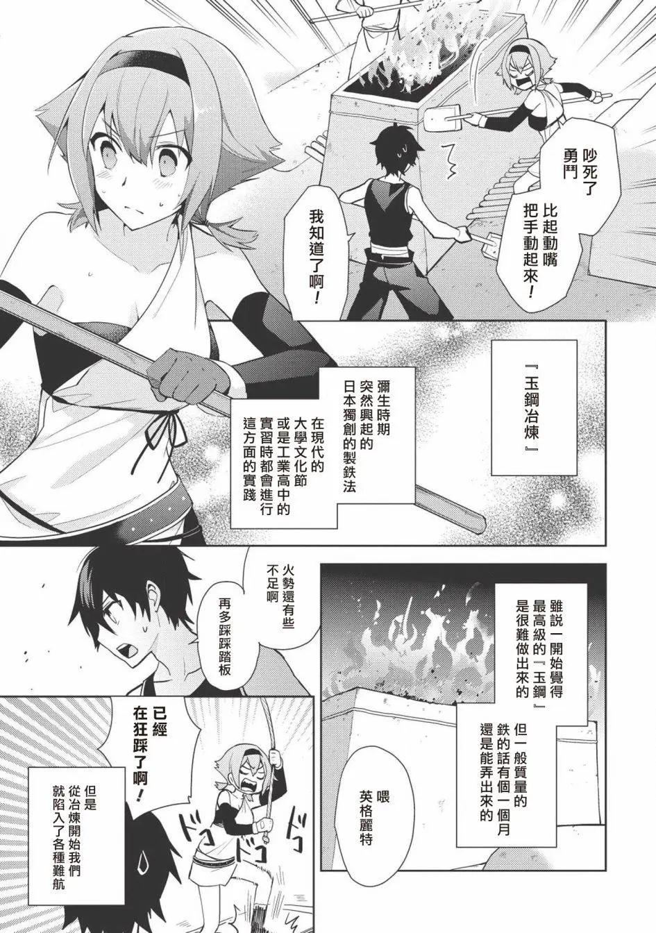 第30话16