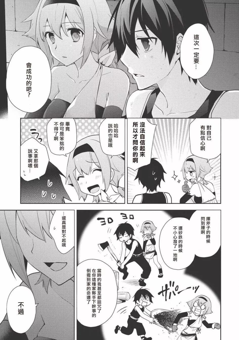 第30话26