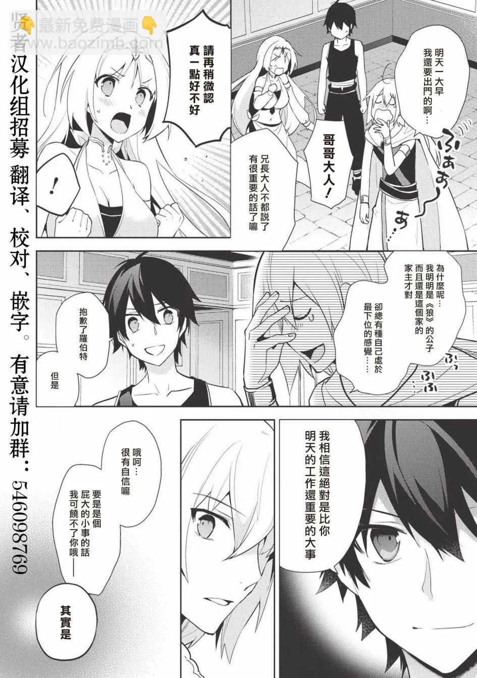 第30话3