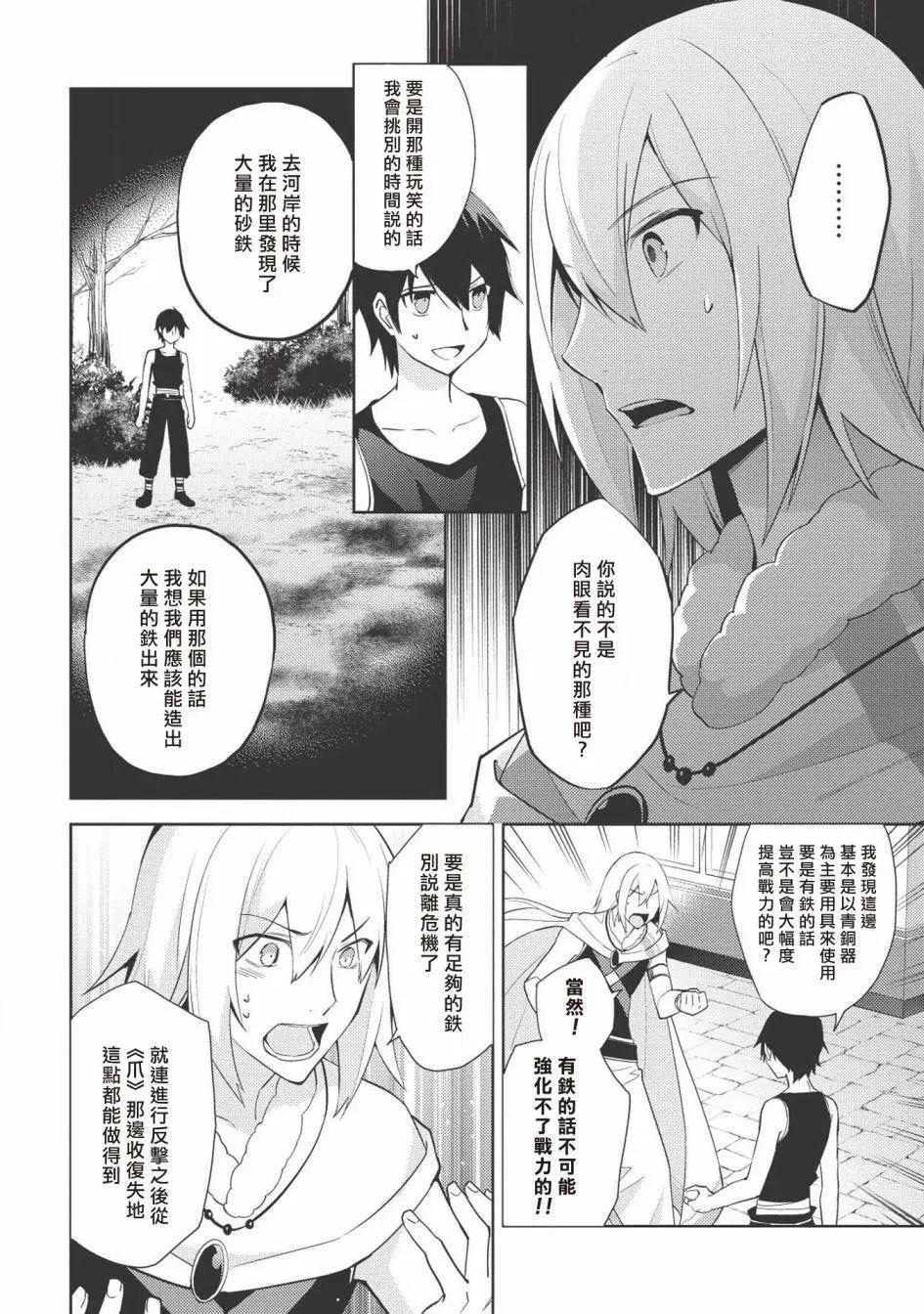 第30话5