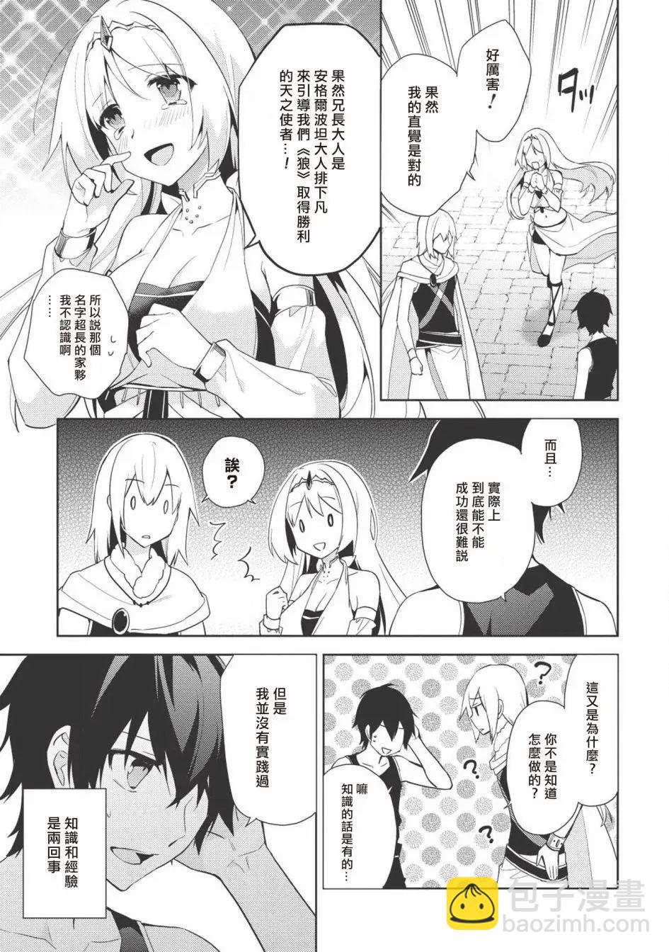 第30话6